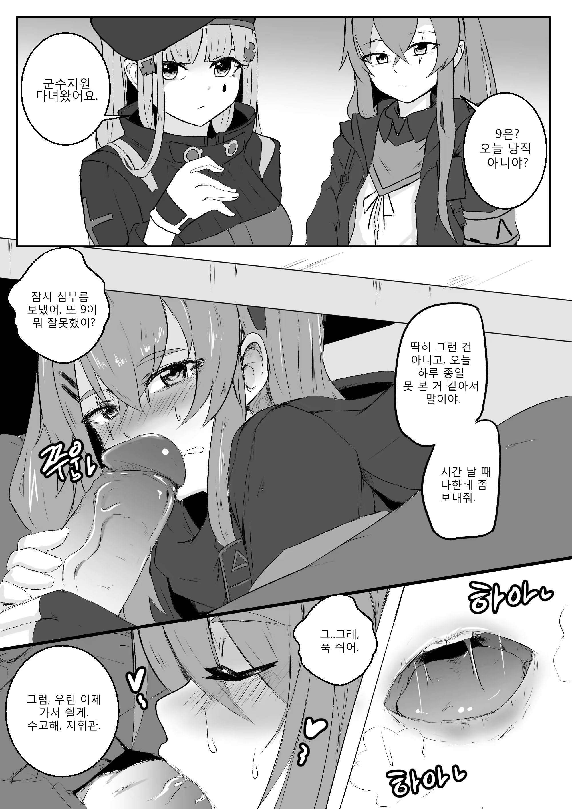 Content 1536324 - 1 페이지