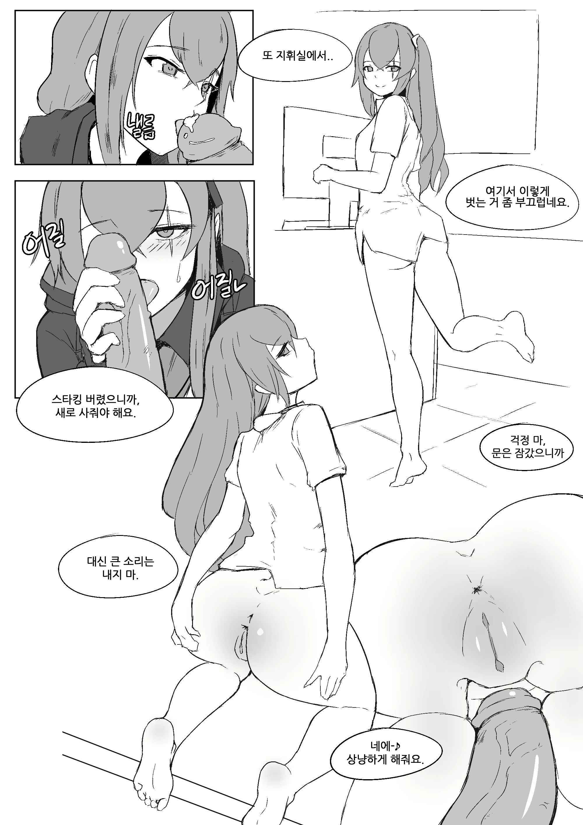 Content 1536324 - 12 페이지