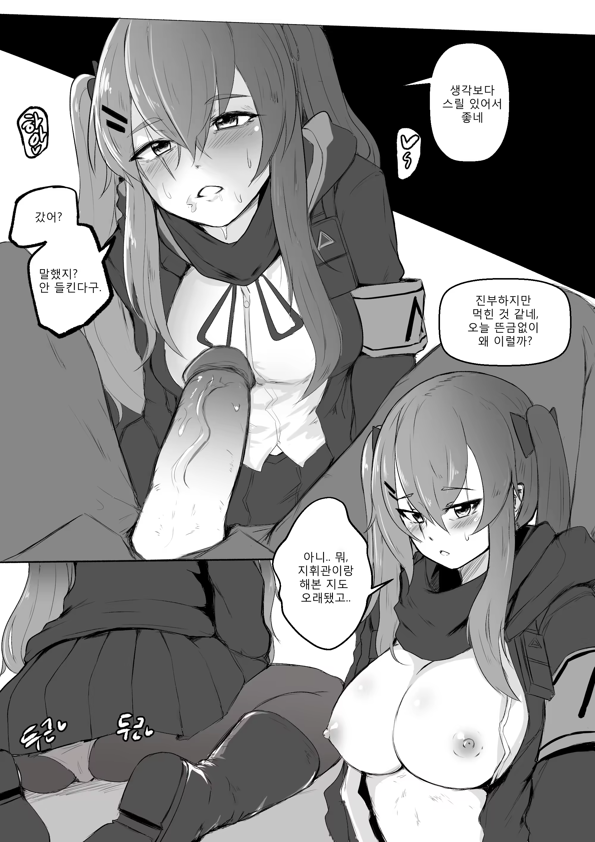 Content 1536324 - 2 페이지