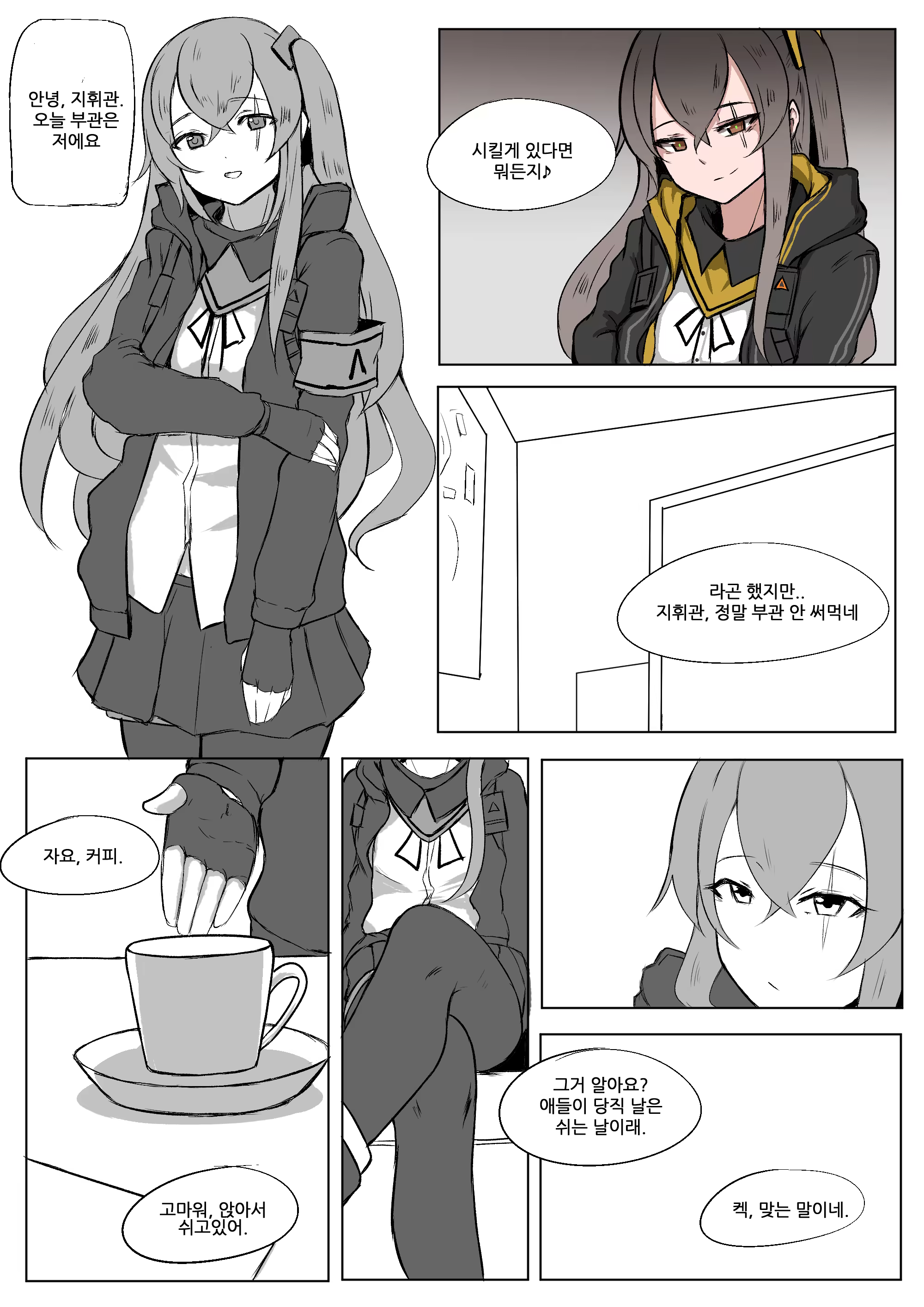 Content 1536324 - 8 페이지