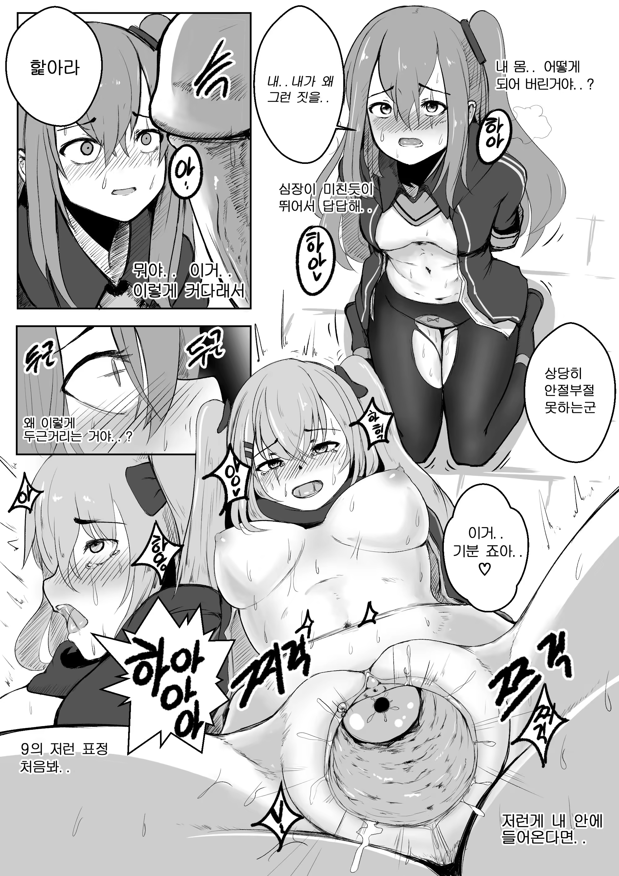 Content 1536336 - 10 페이지