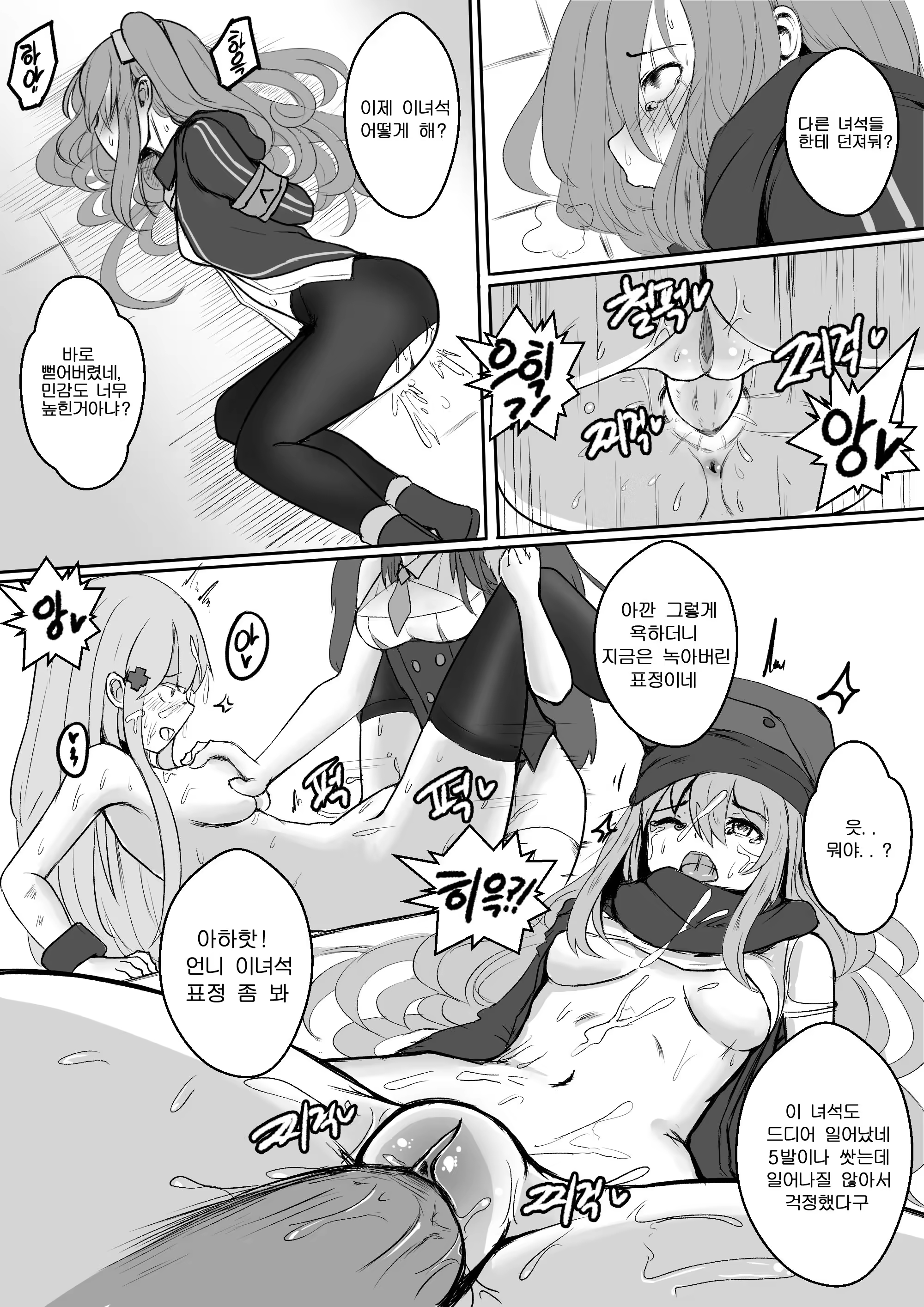 Content 1536336 - 14 페이지