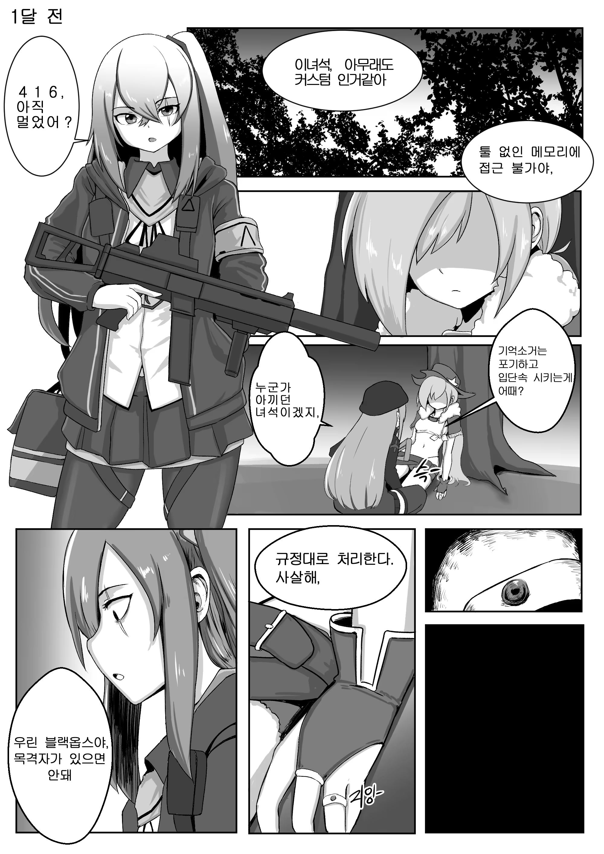 Content 1536336 - 5 페이지