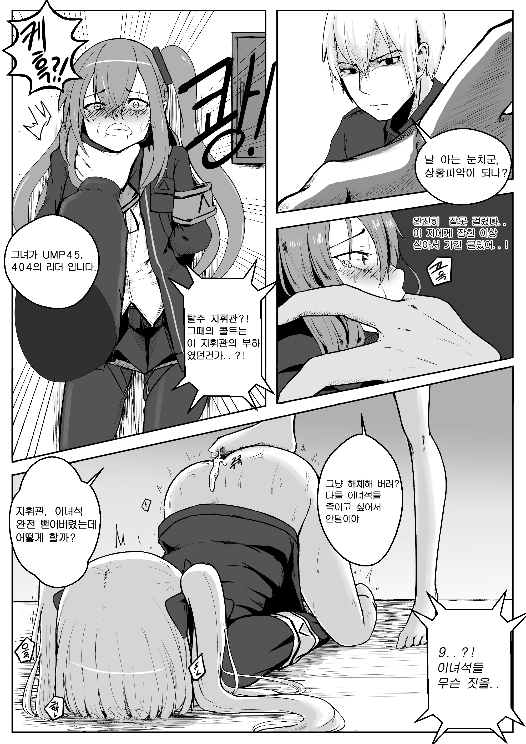 Content 1536336 - 7 페이지