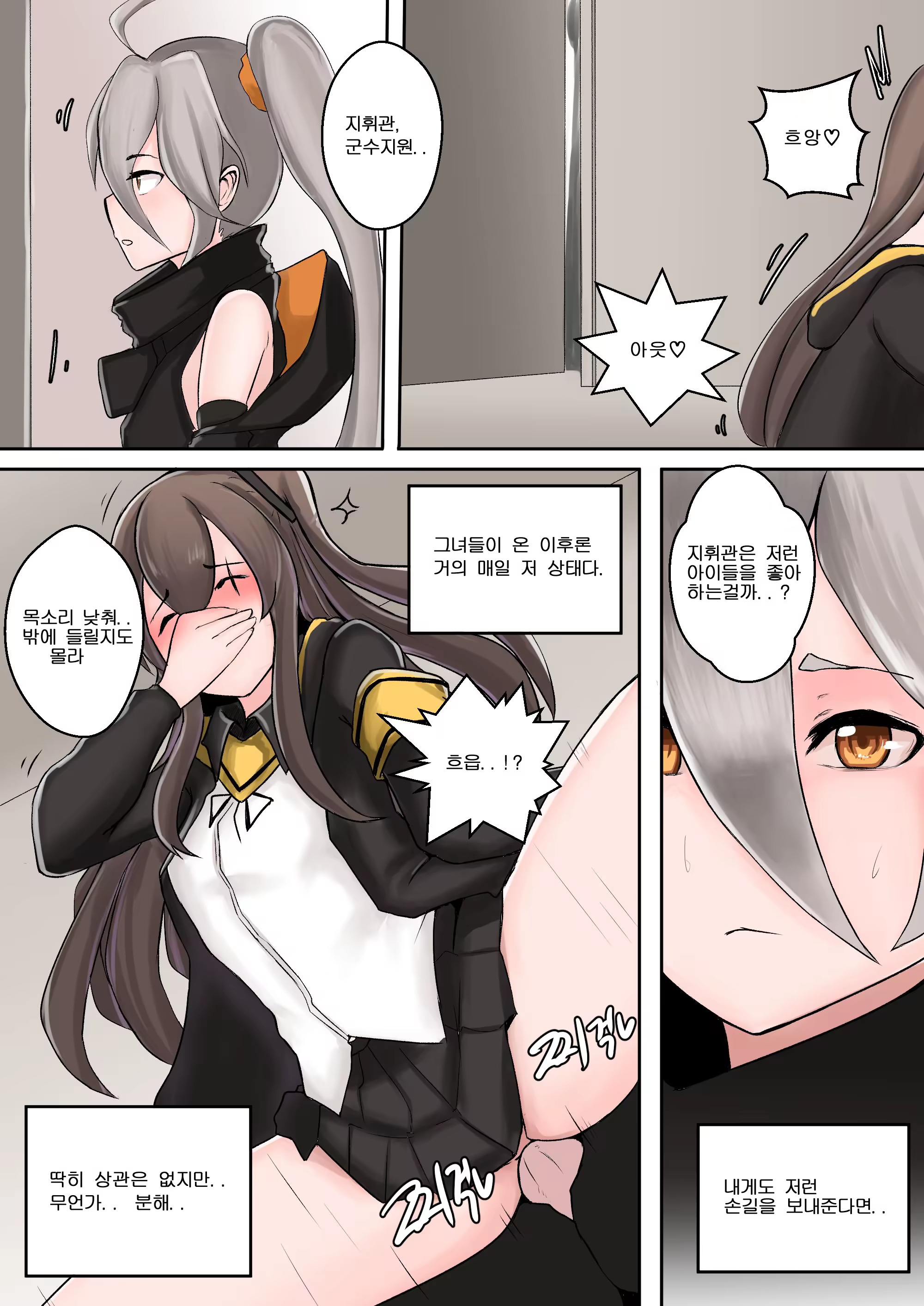 Content 1536340 - 3 페이지