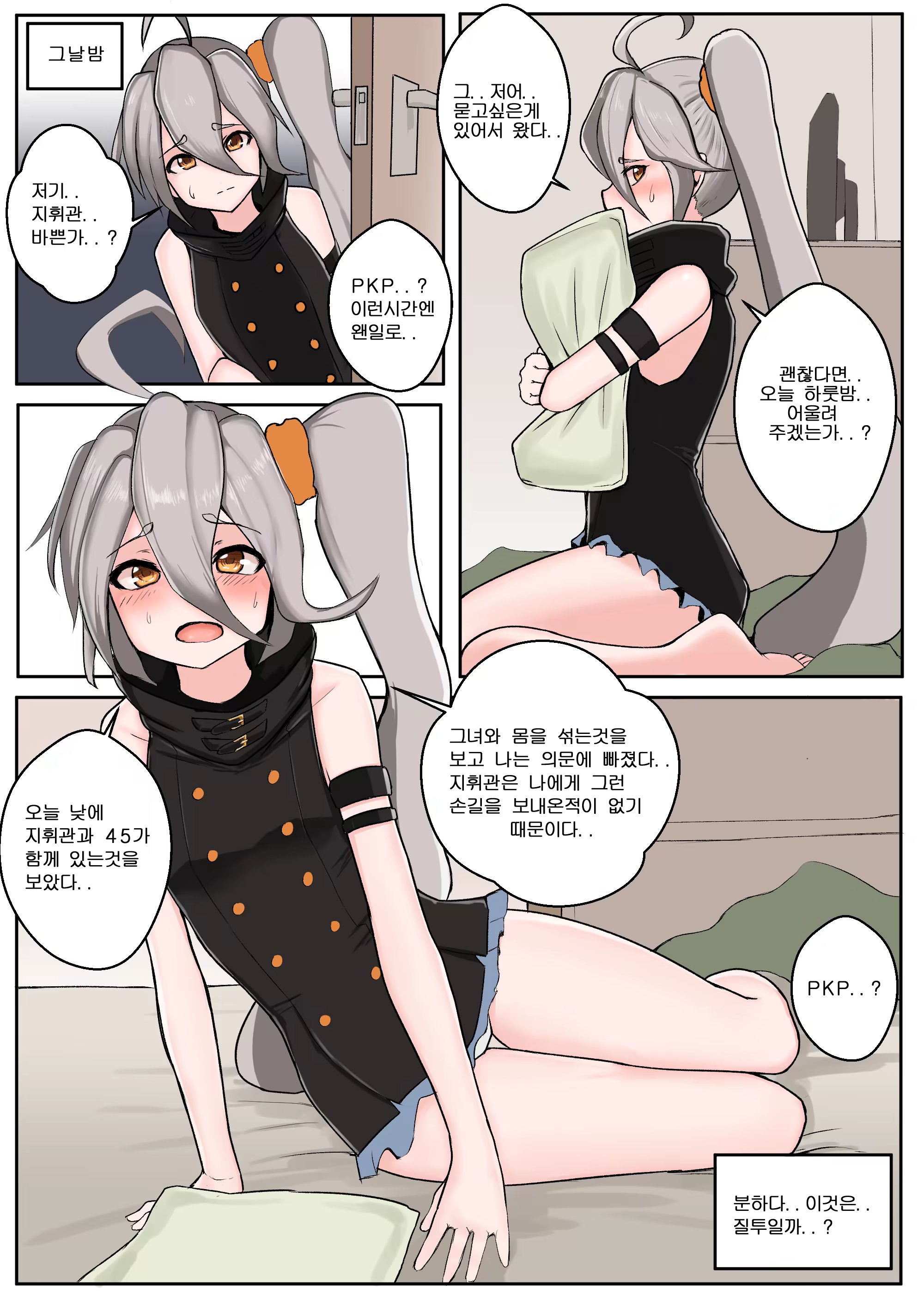 Content 1536340 - 4 페이지
