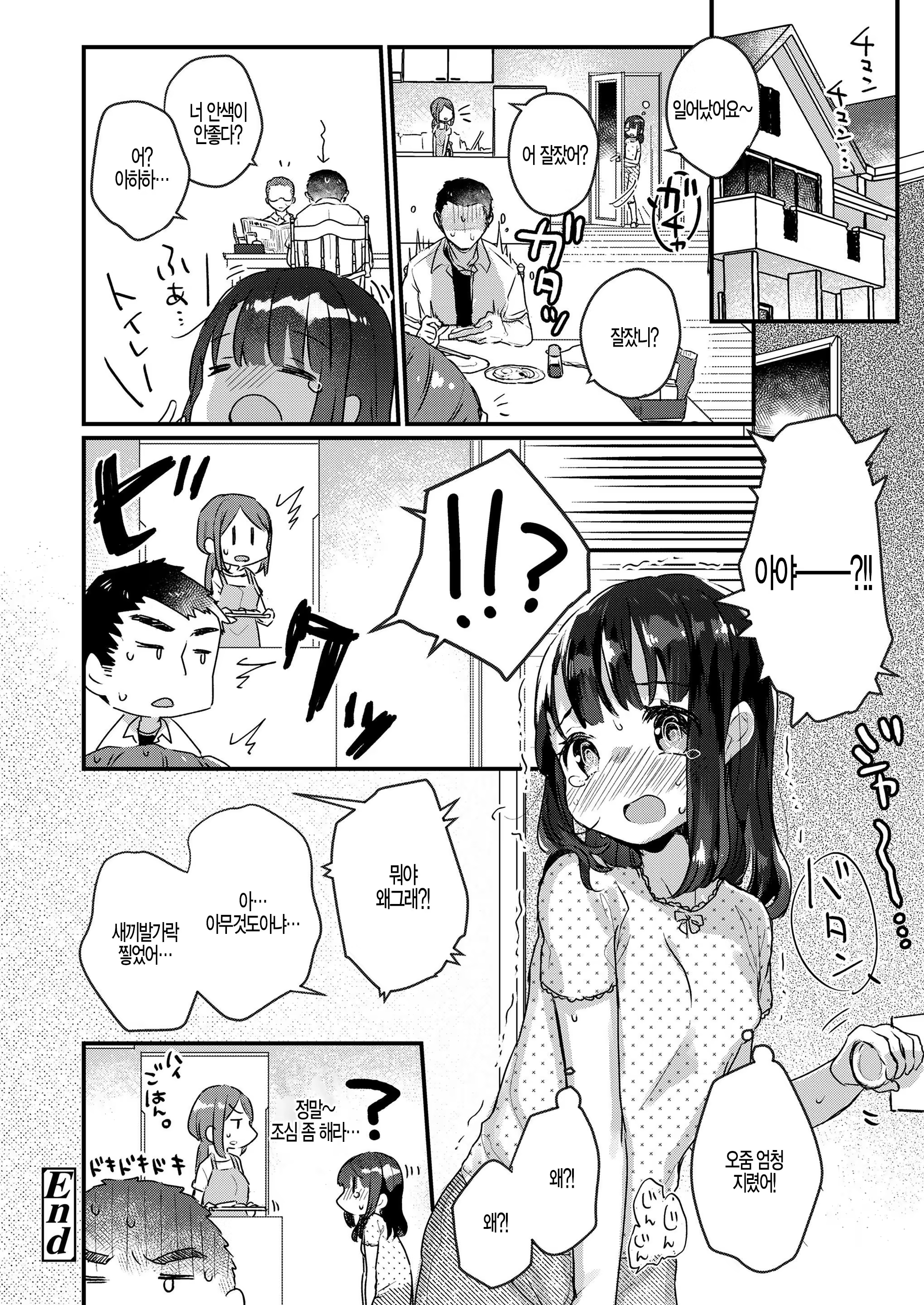 Content 1536441 - 16 페이지
