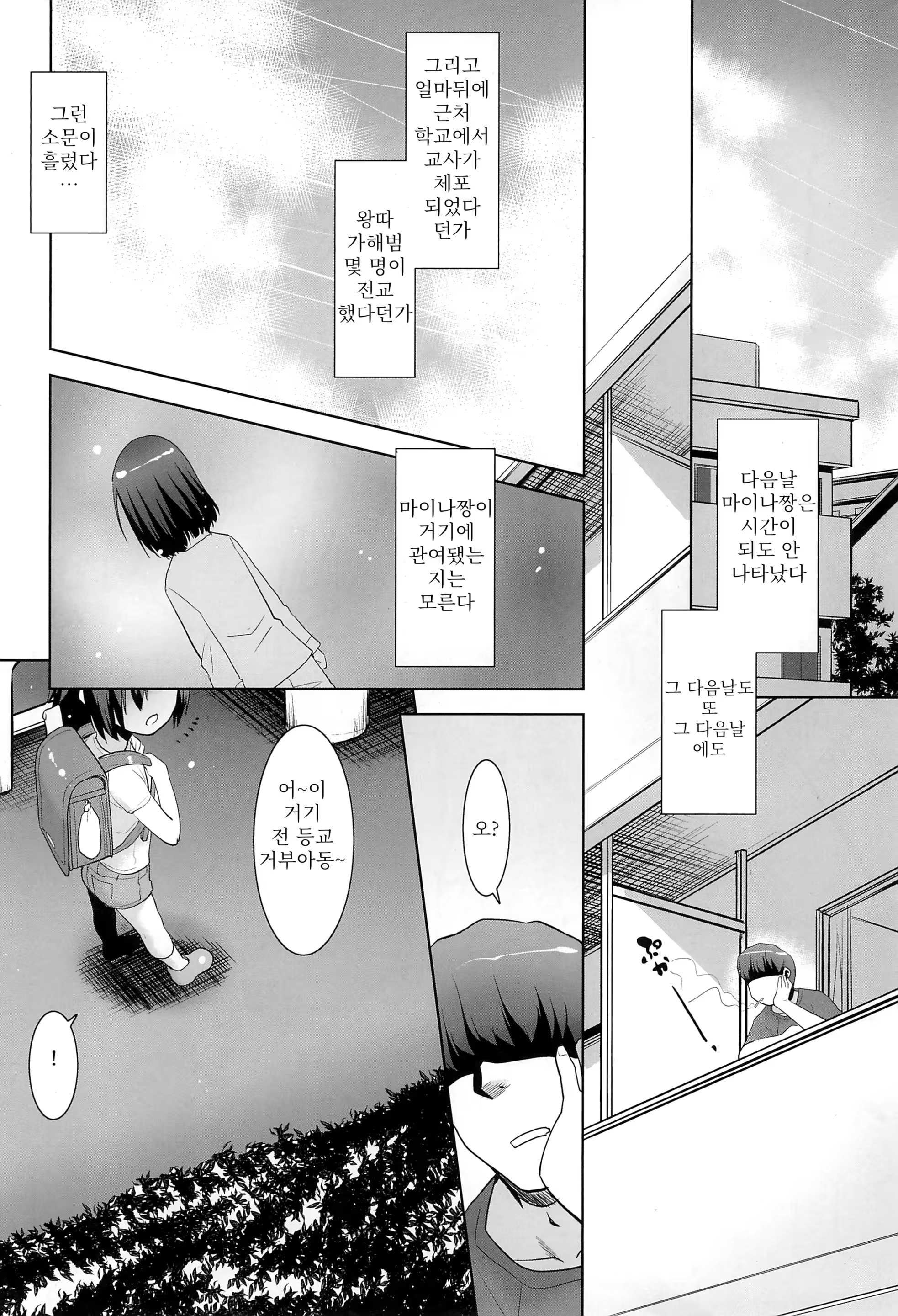 Content 1536476 - 24 페이지