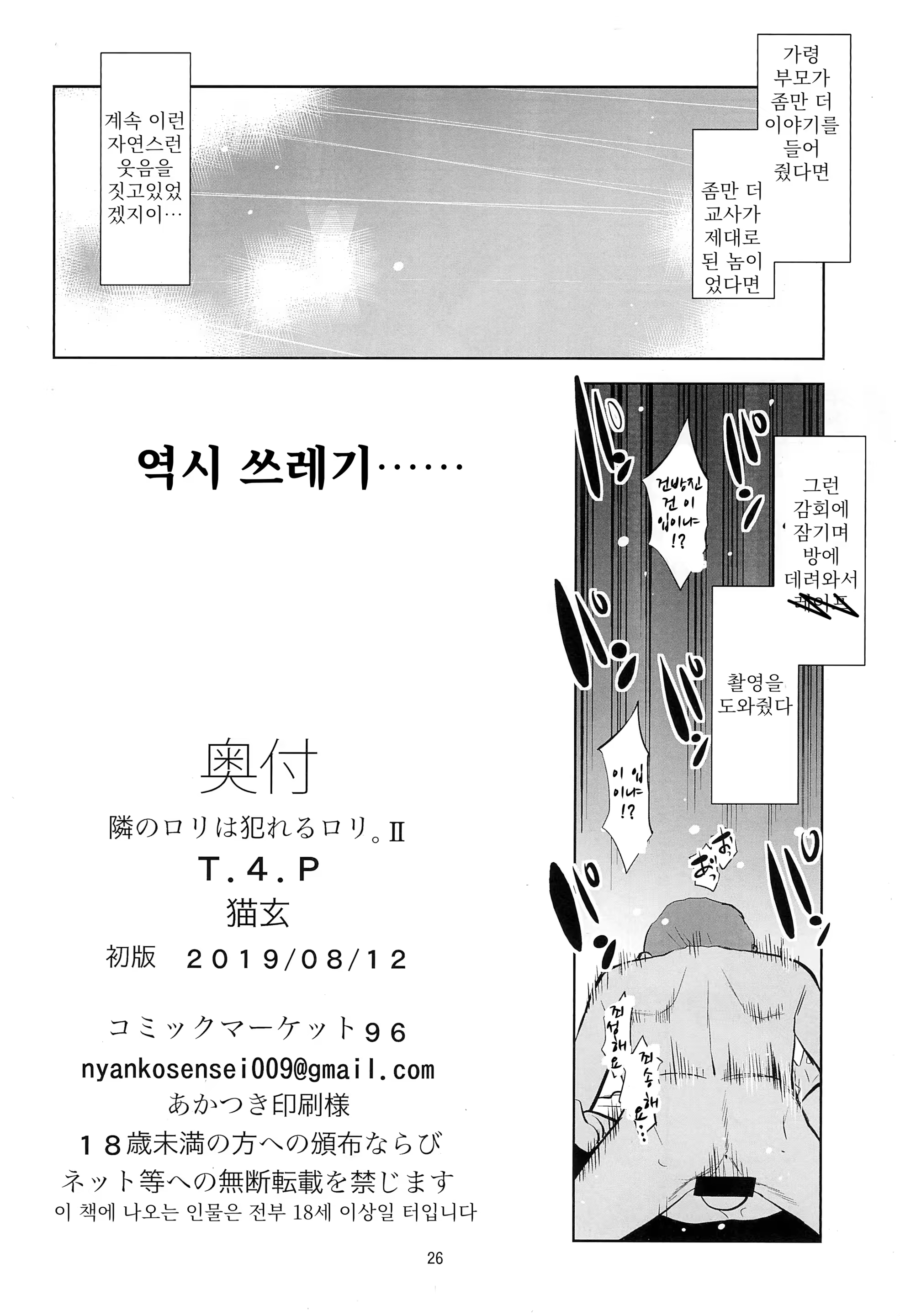Content 1536476 - 26 페이지