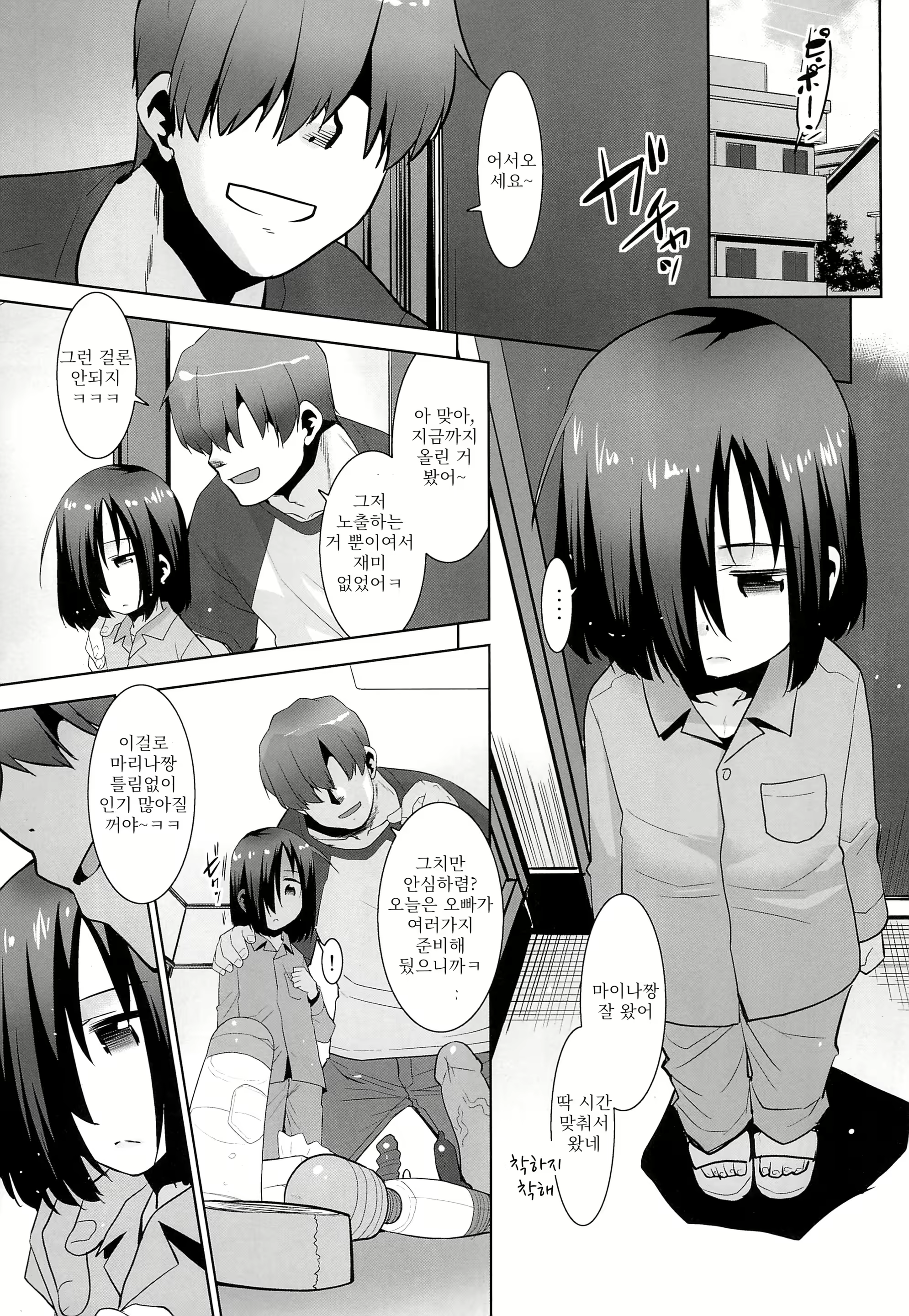 Content 1536476 - 5 페이지