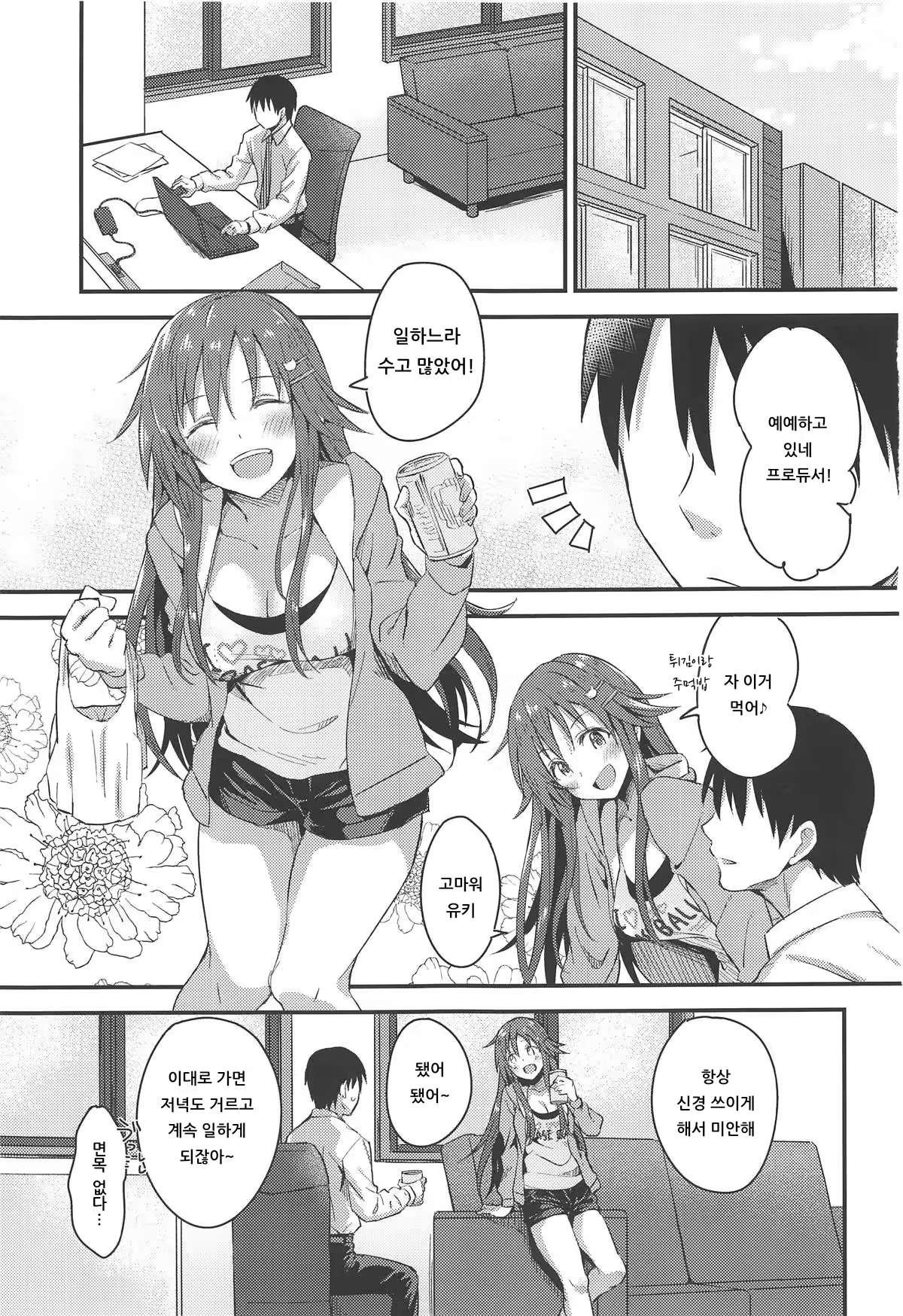 Content 1536491 - 2 페이지