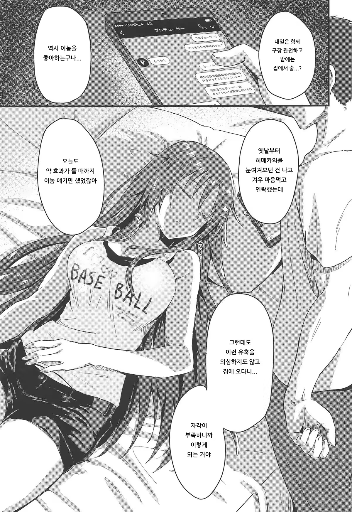 Content 1536491 - 6 페이지