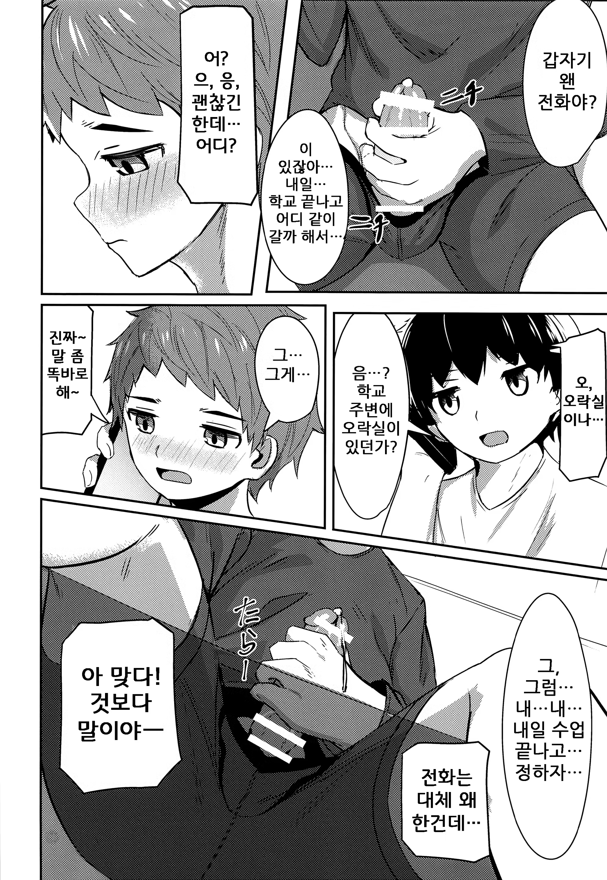 Content 1536543 - 4 페이지
