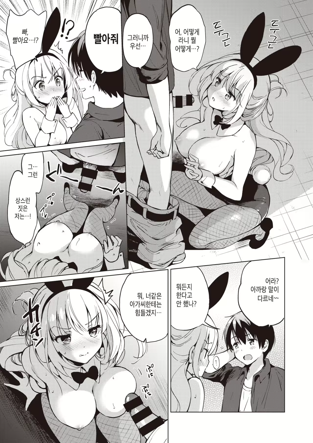 Content 1536576 - 11 페이지
