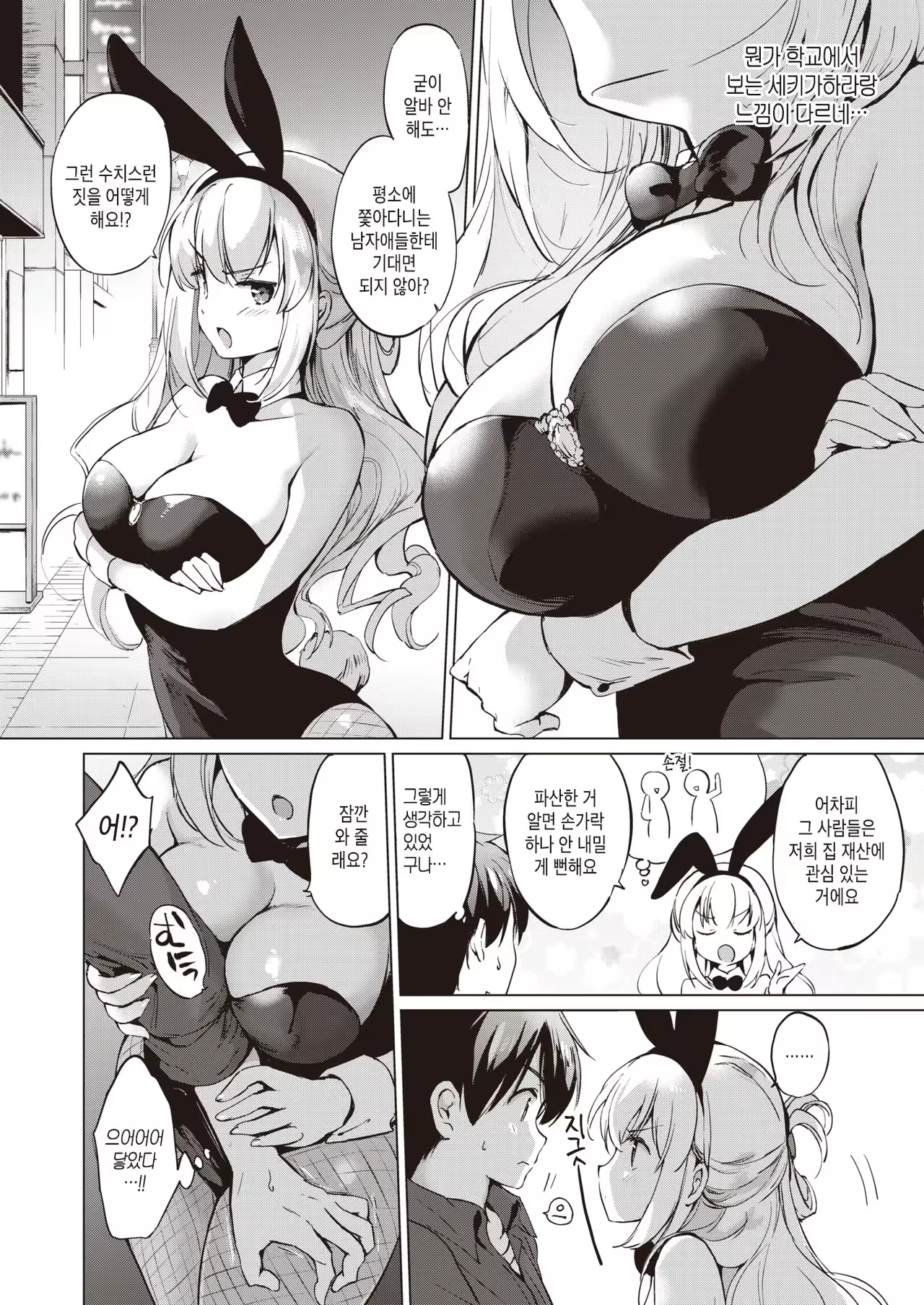 Content 1536576 - 4 페이지