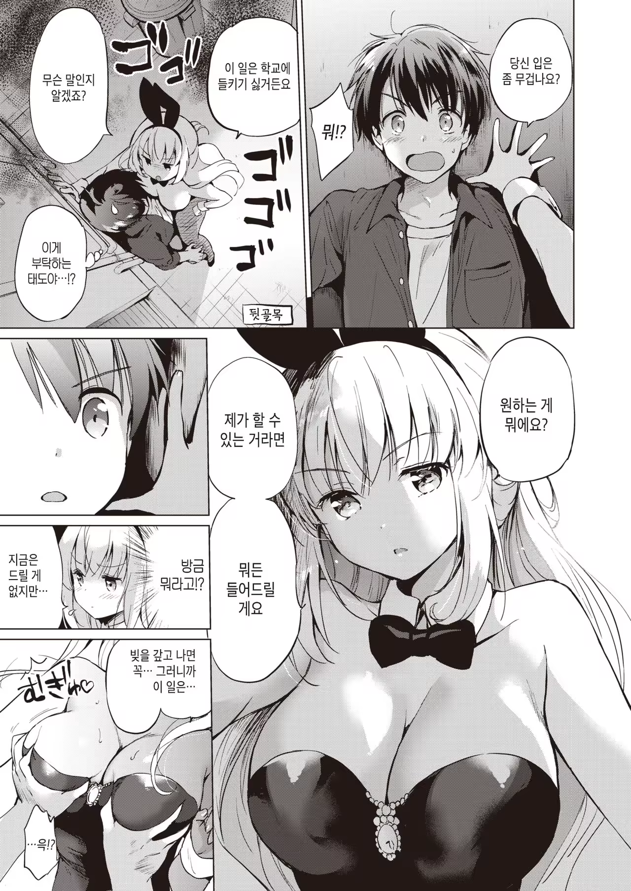 Content 1536576 - 5 페이지
