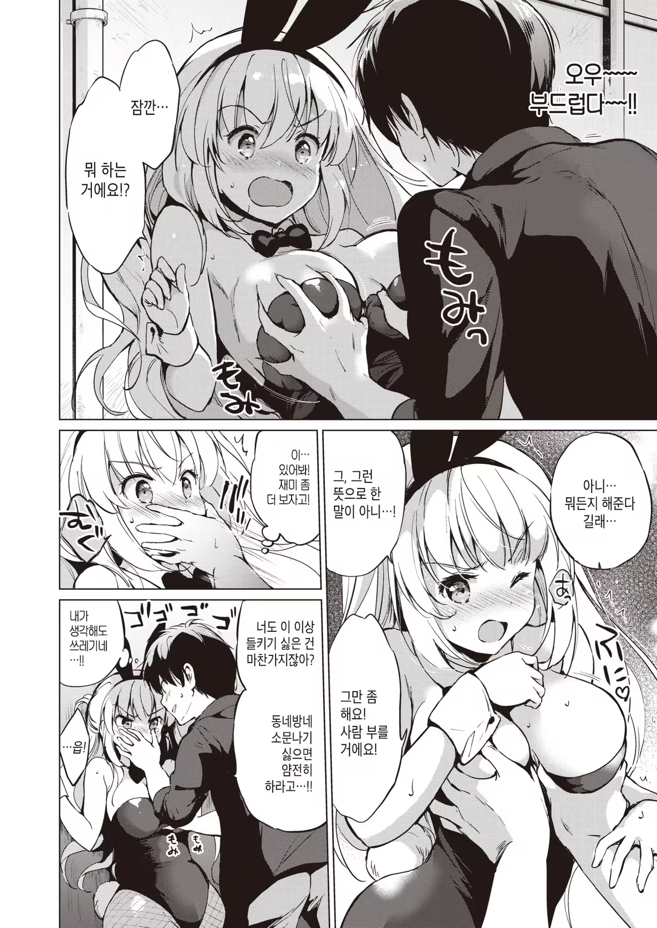 Content 1536576 - 6 페이지