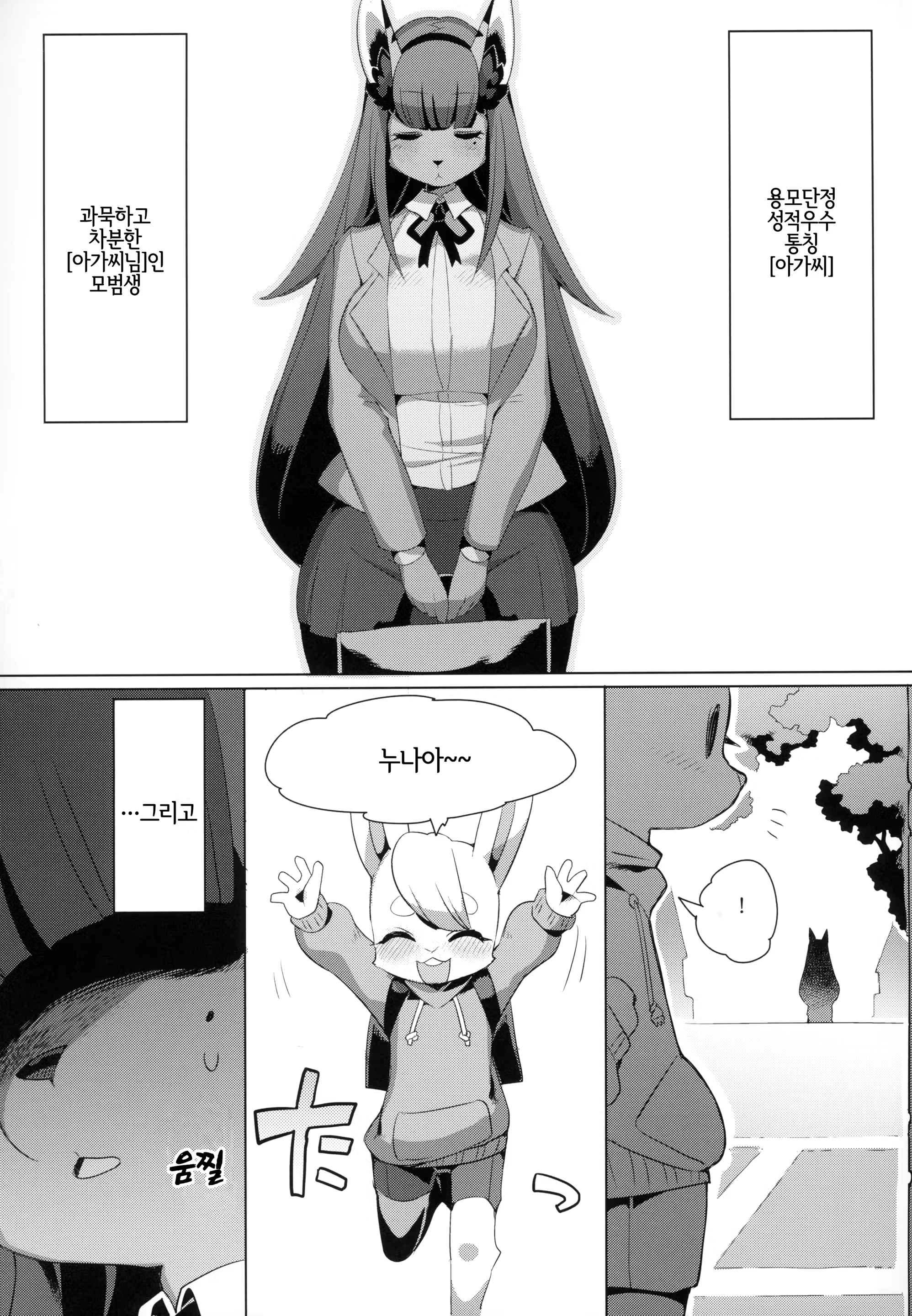 Content 1536749 - 4 페이지