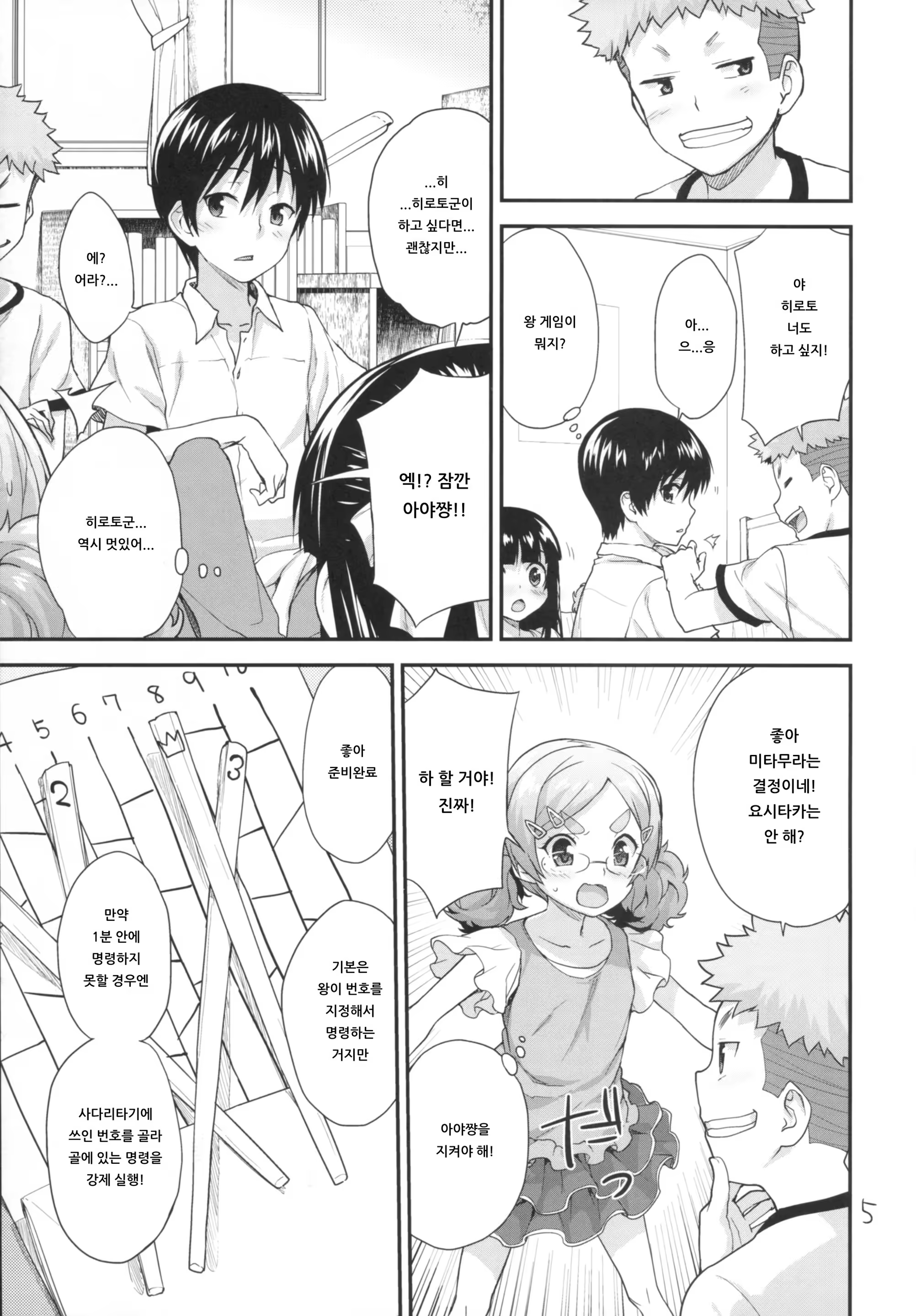 Content 1536919 - 4 페이지