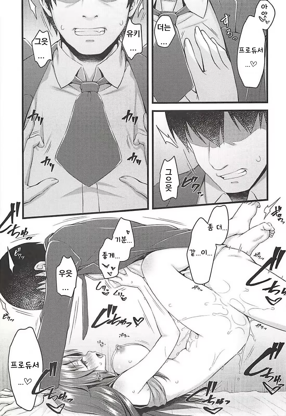 Content 1536930 - 18 페이지