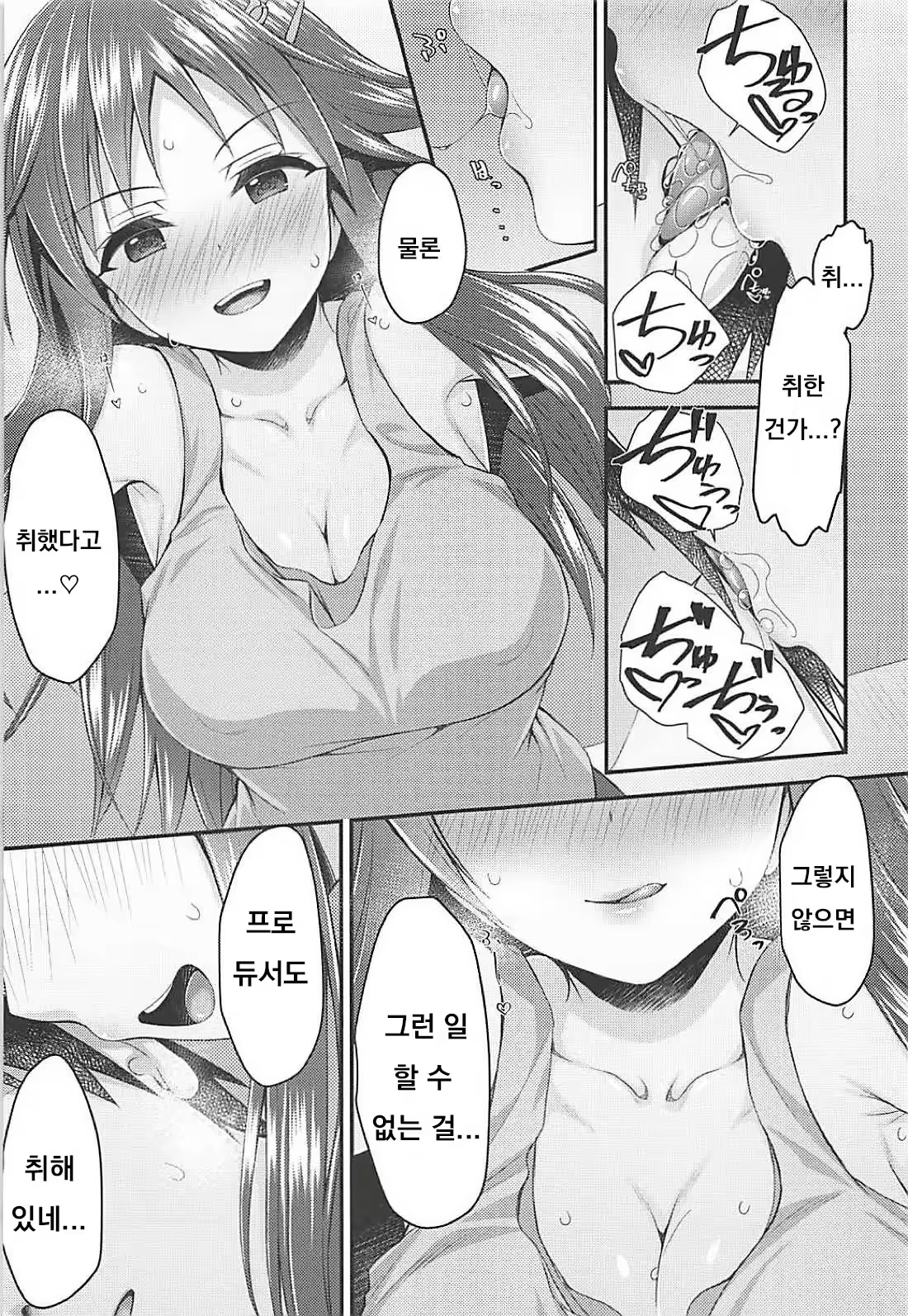 Content 1536930 - 6 페이지