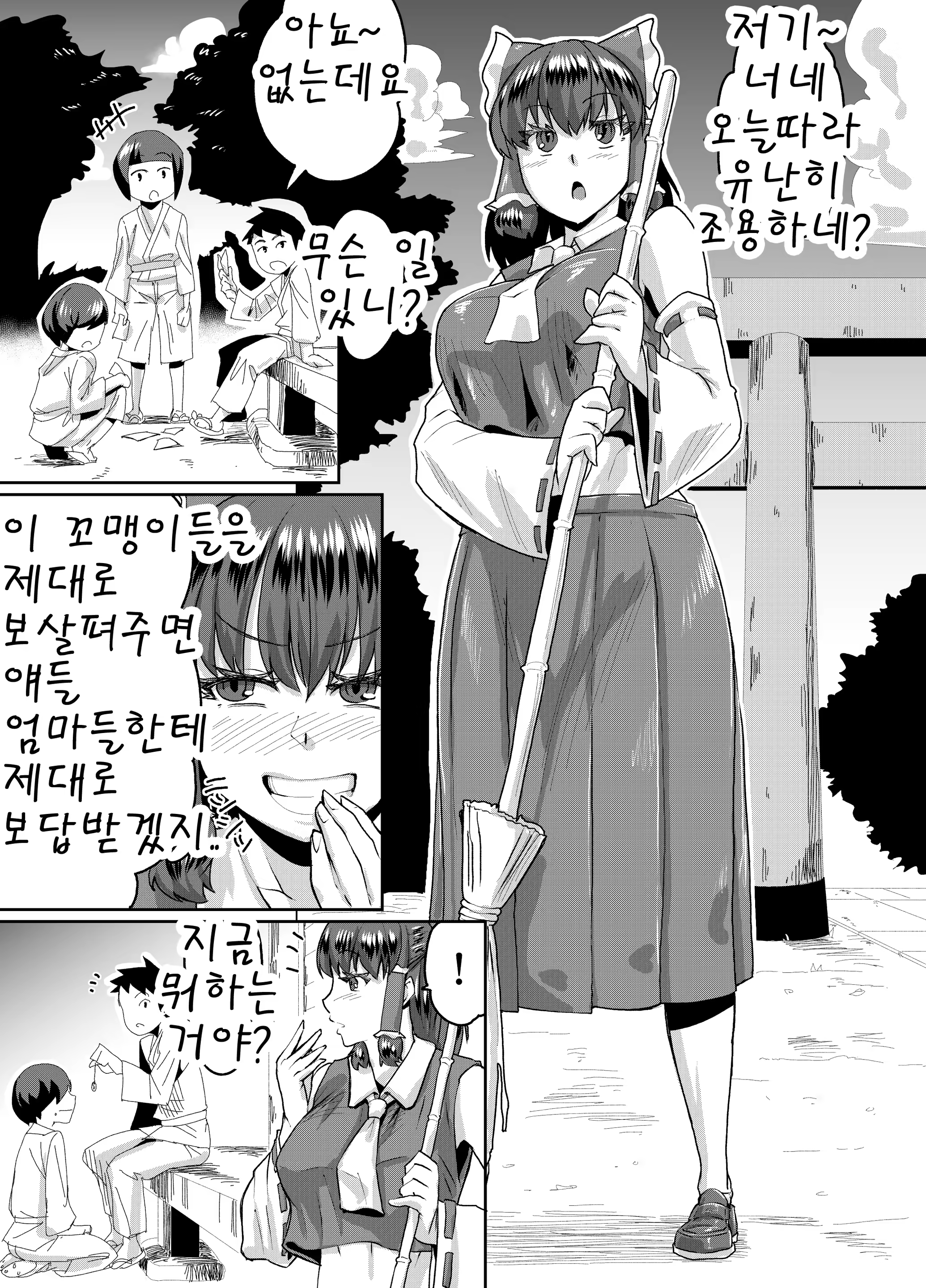Content 1536964 - 2 페이지