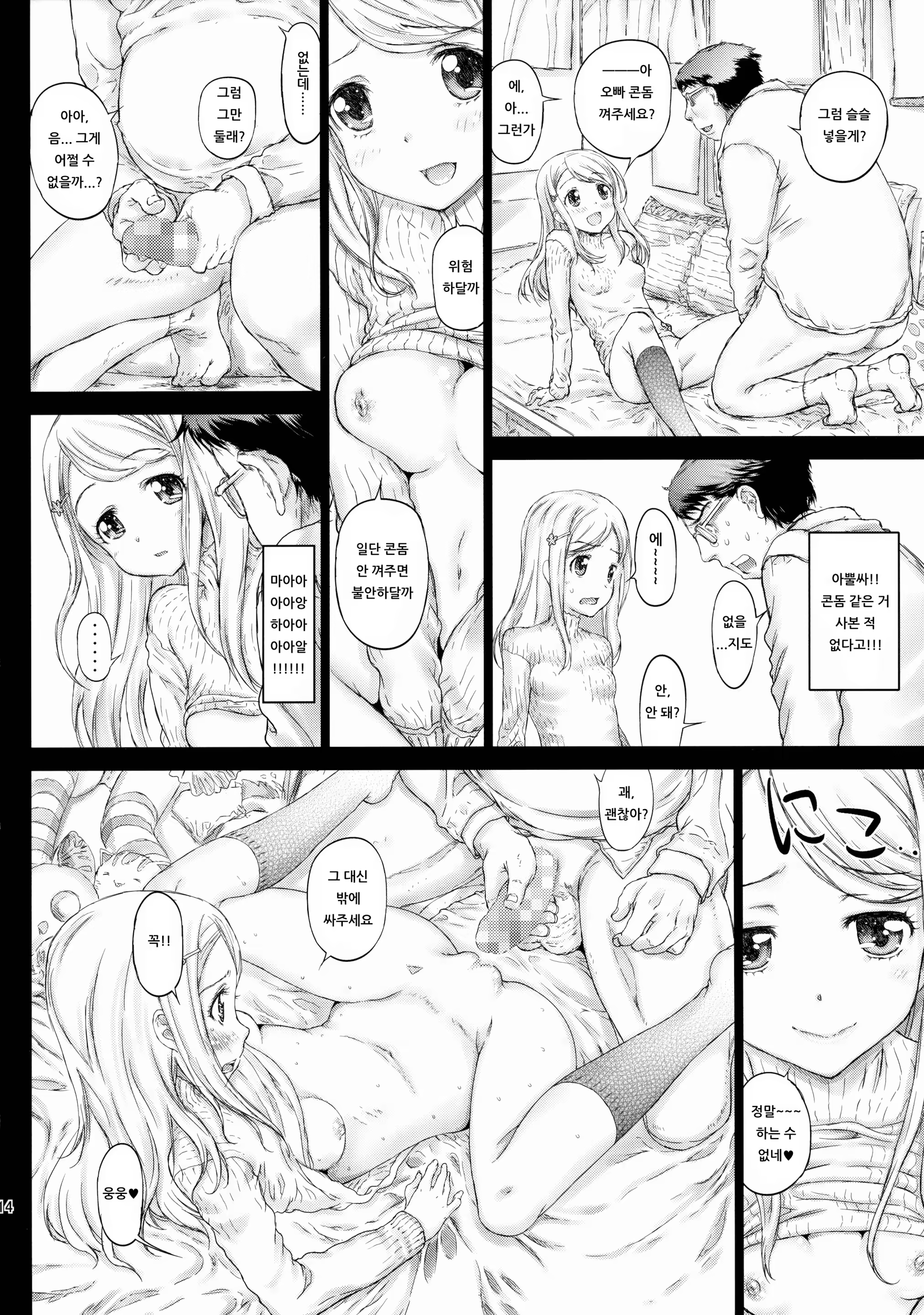 Content 1537007 - 13 페이지