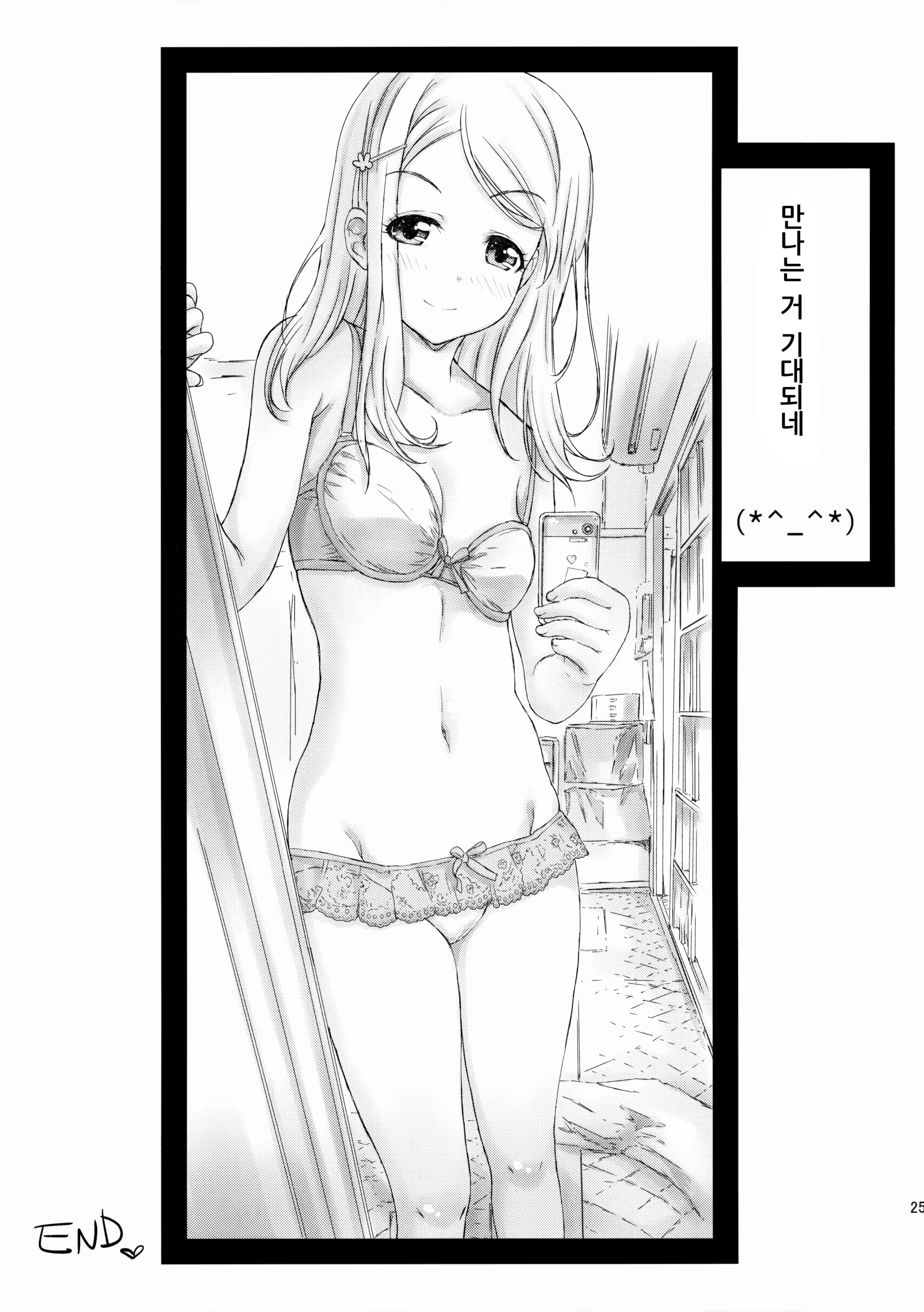 Content 1537007 - 24 페이지