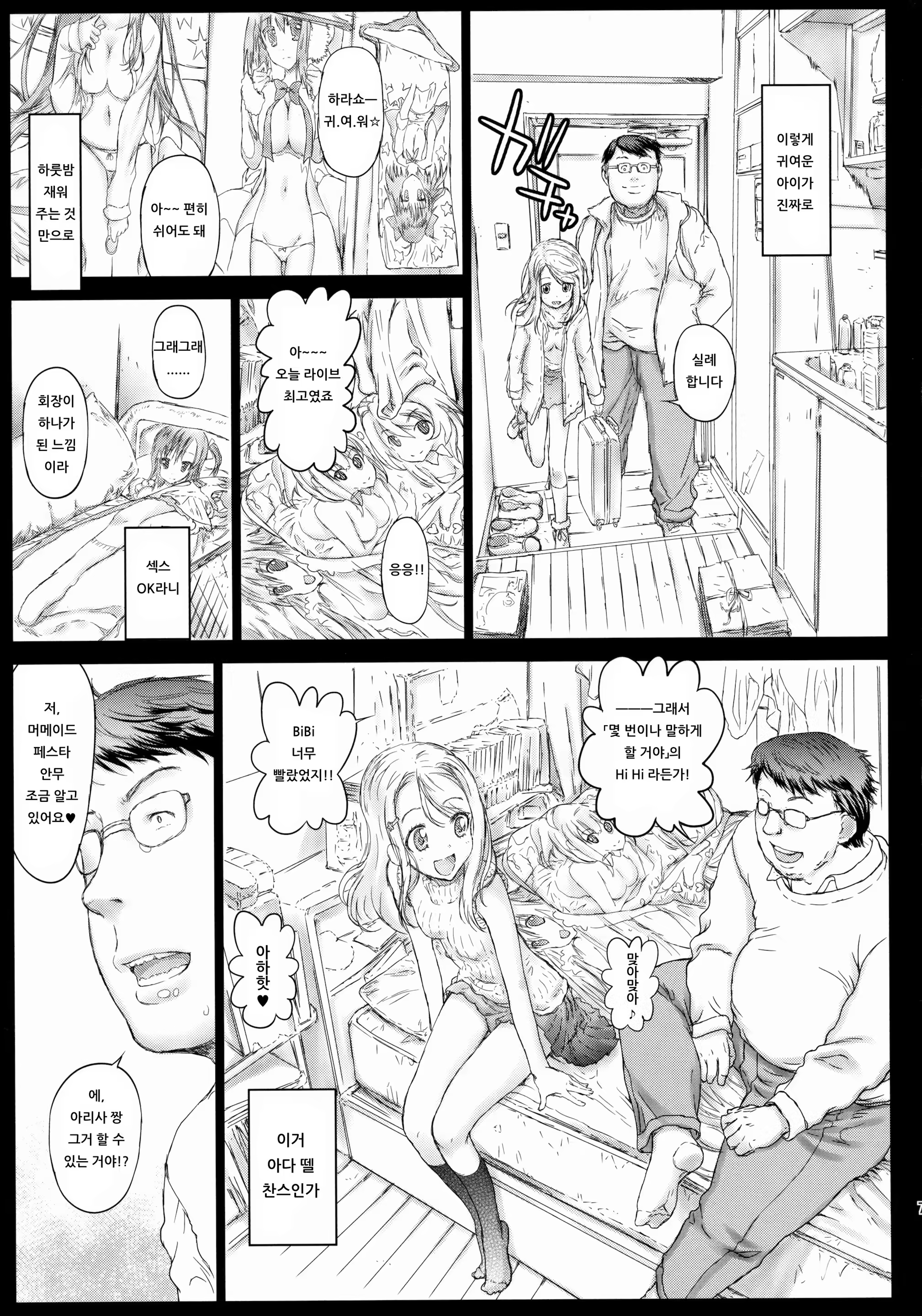Content 1537007 - 6 페이지