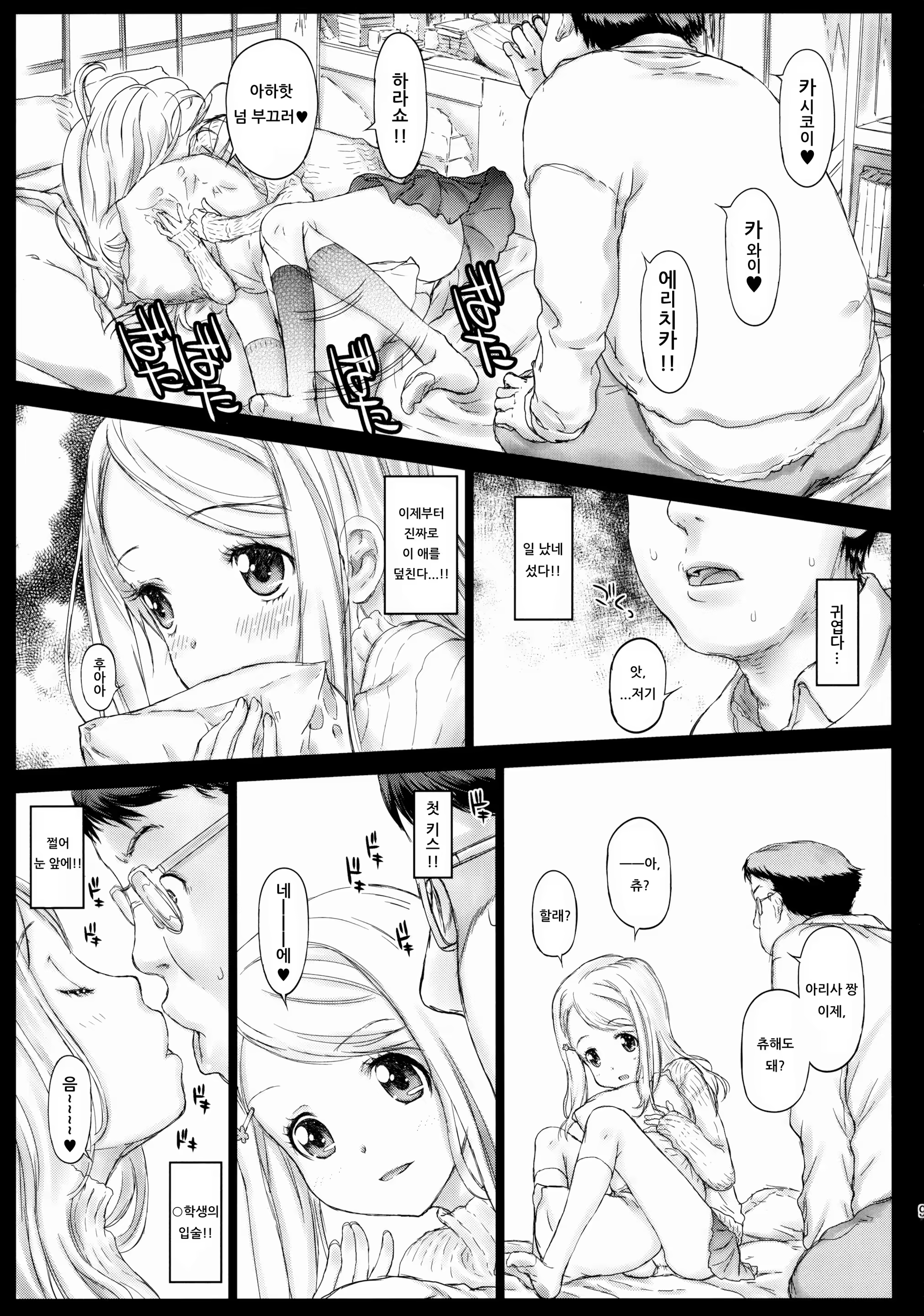 Content 1537007 - 8 페이지