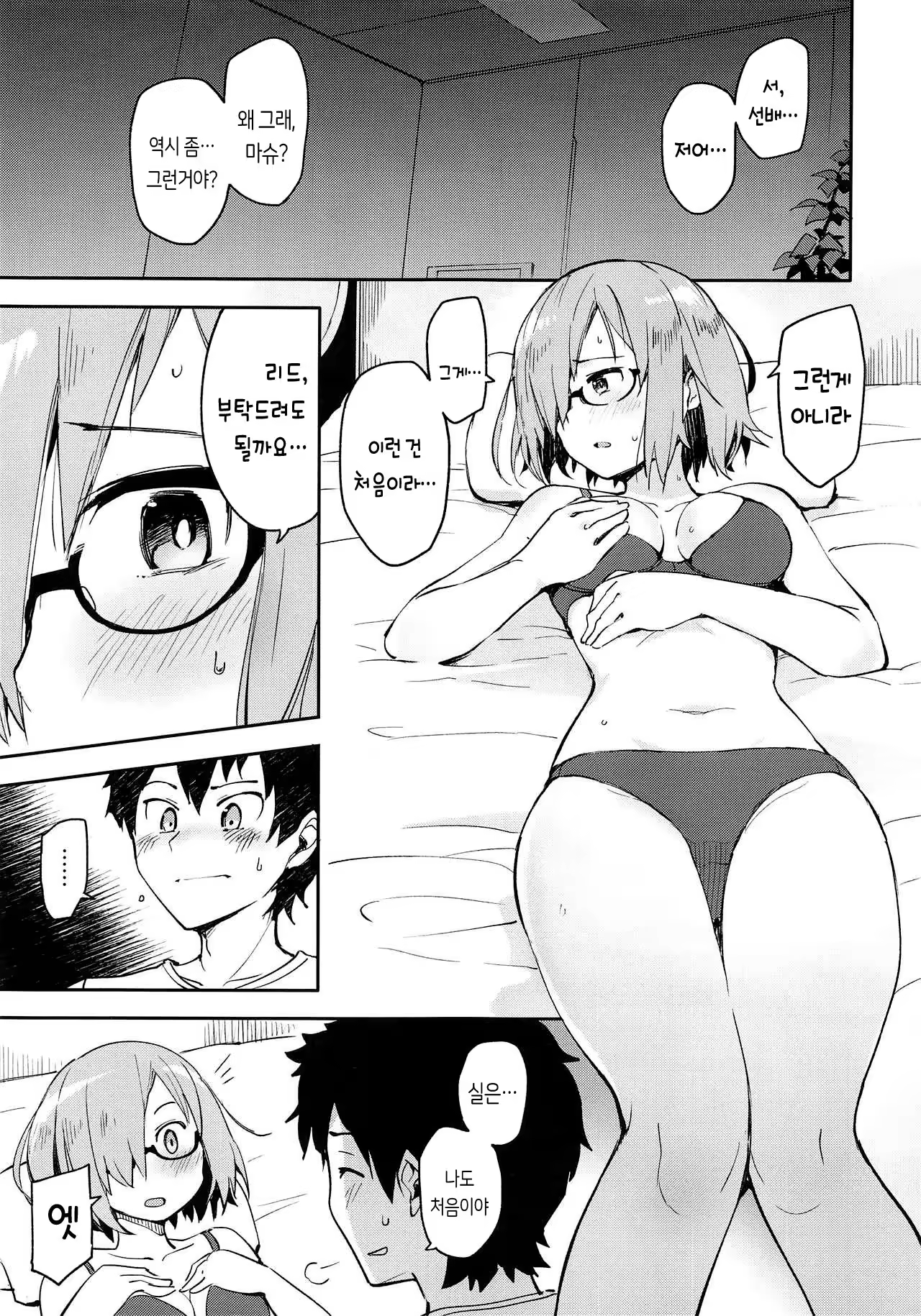 Content 1537222 - 5 페이지