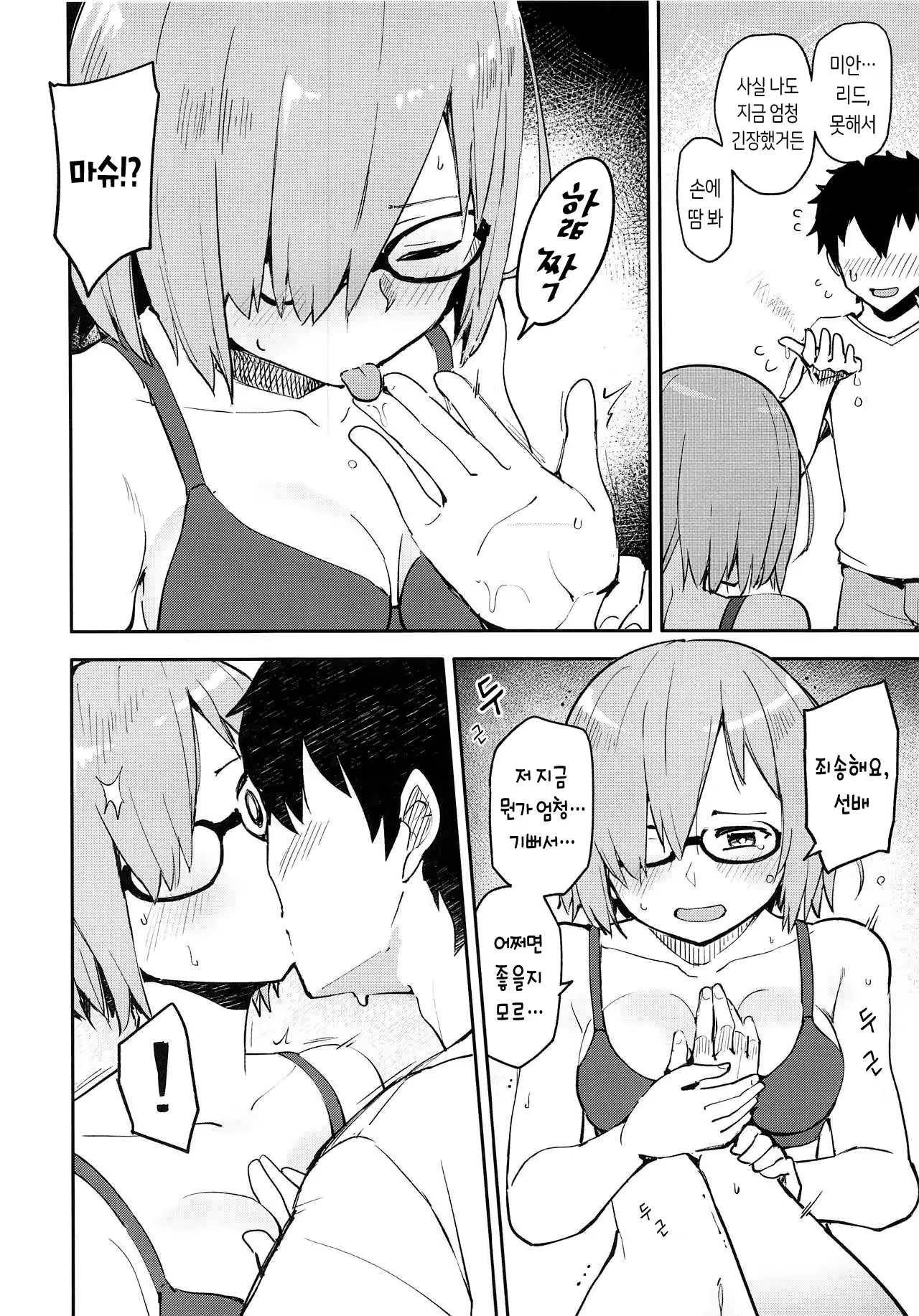 Content 1537222 - 6 페이지