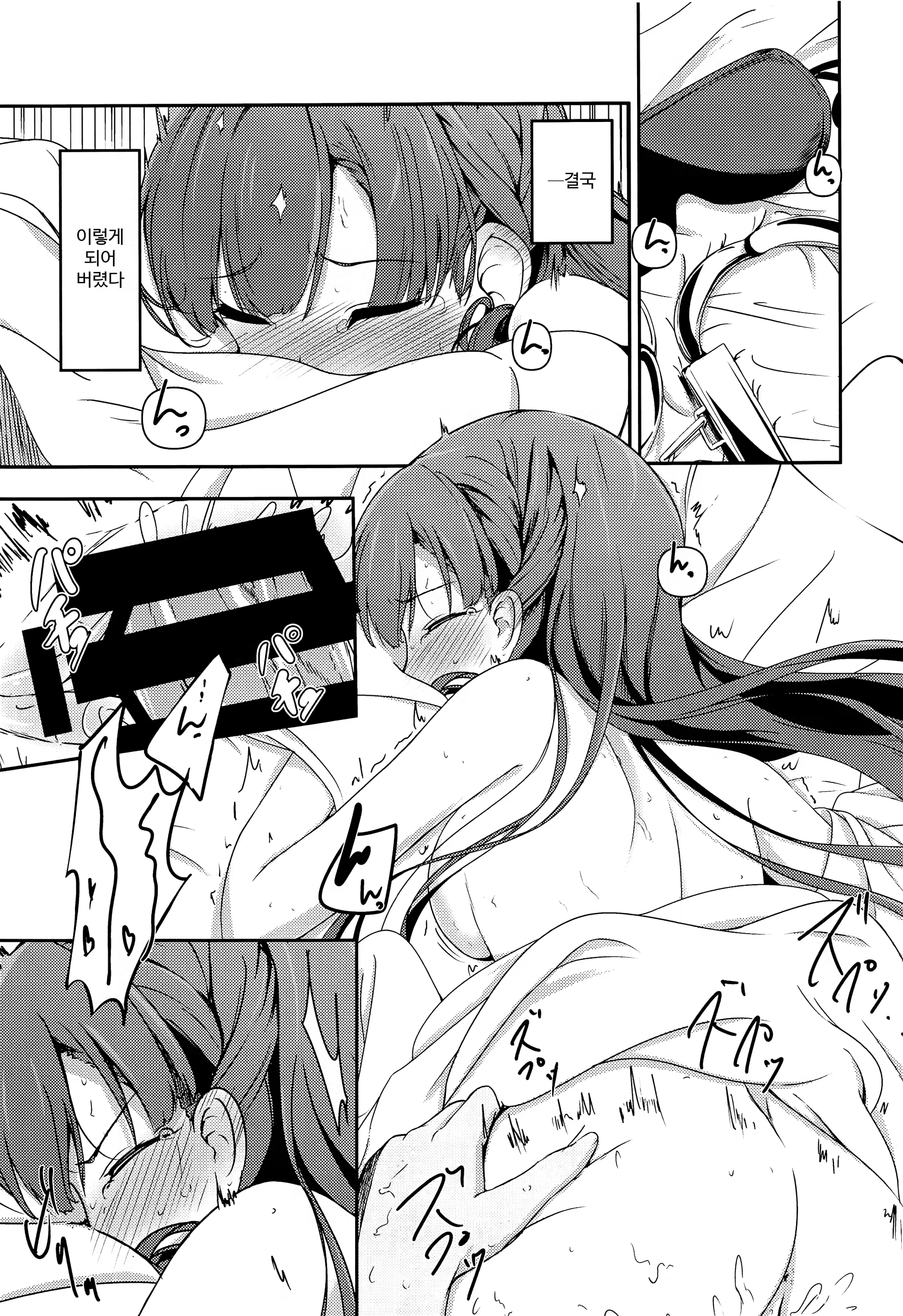 Content 1537294 - 12 페이지