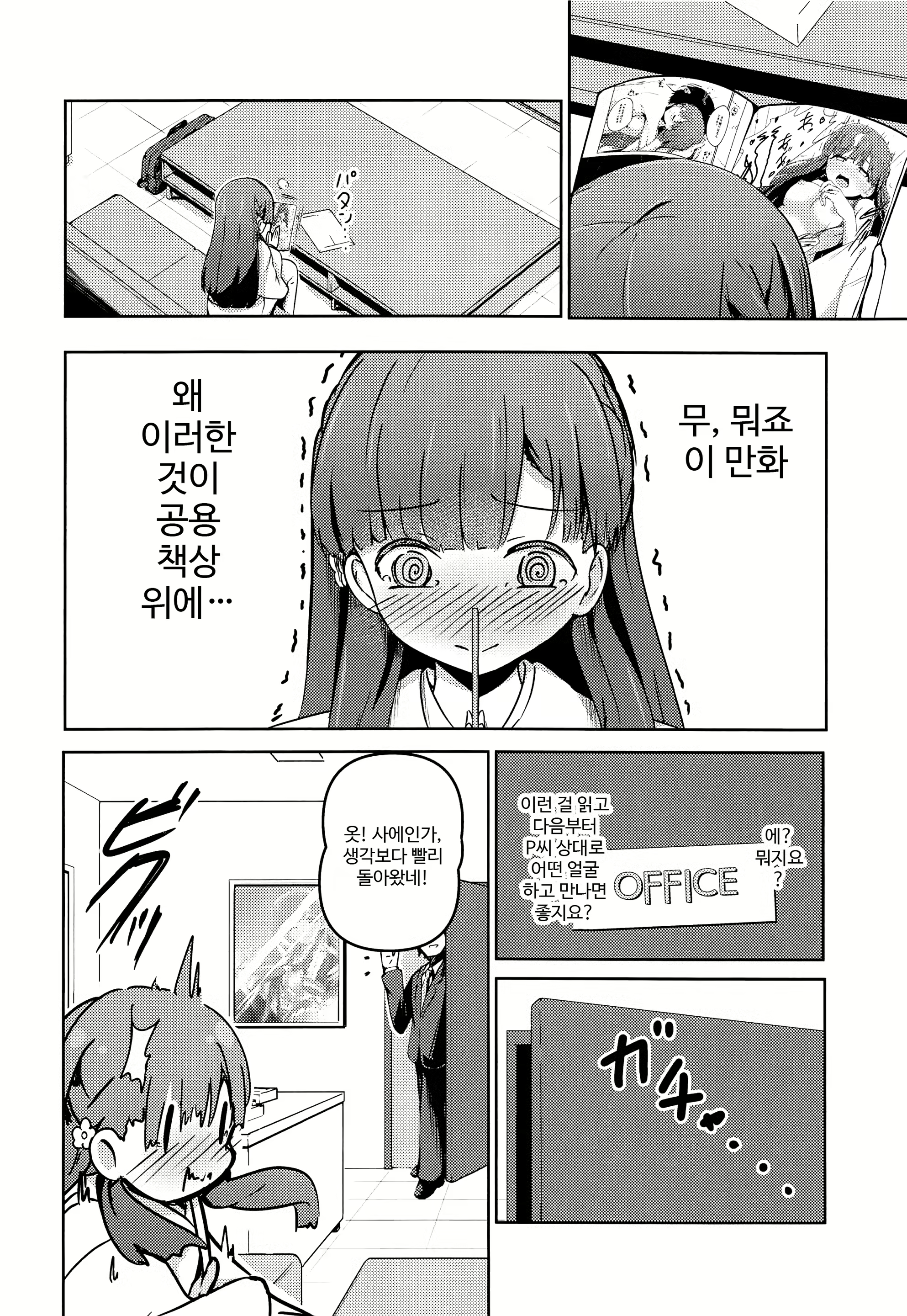 Content 1537294 - 33 페이지
