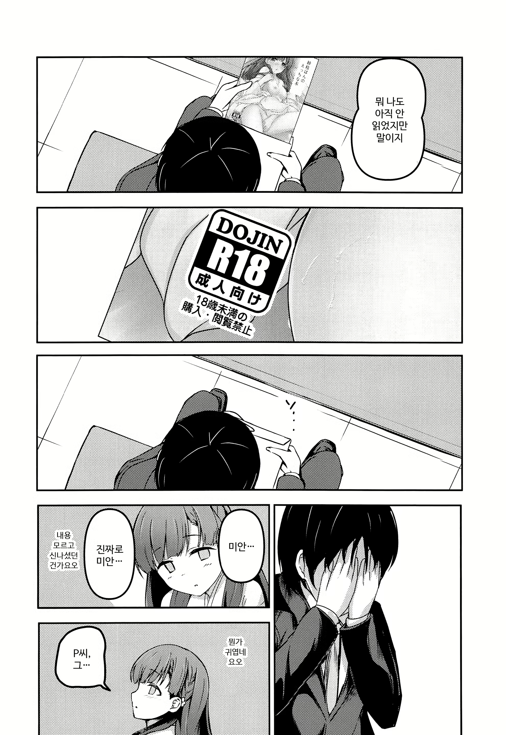 Content 1537294 - 35 페이지