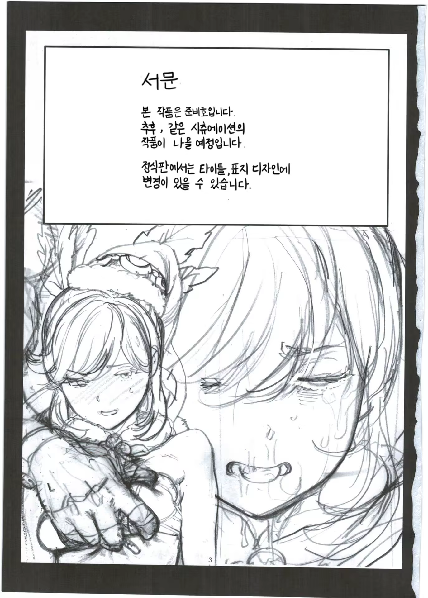 Content 1537297 - 4 페이지
