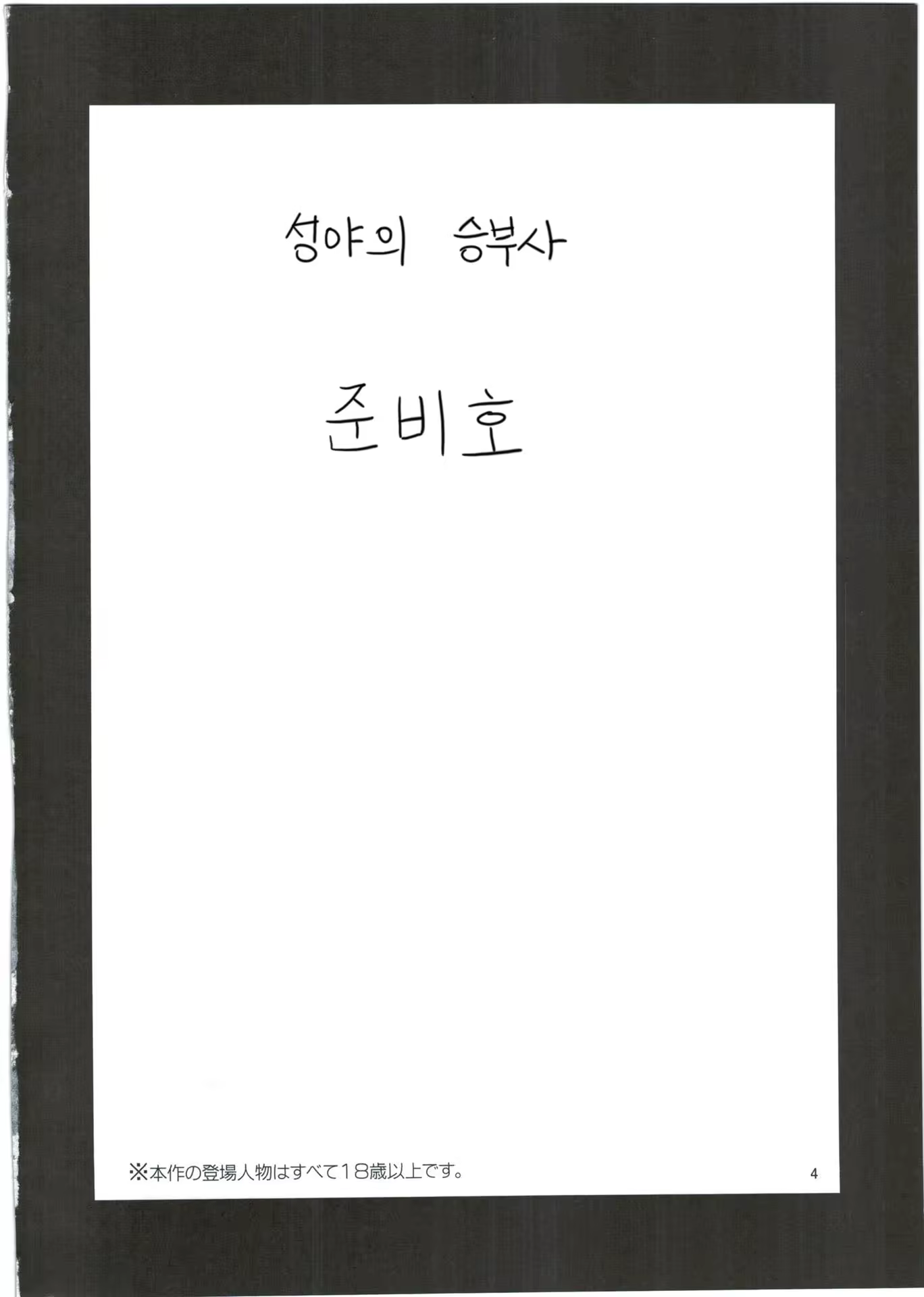 Content 1537297 - 5 페이지