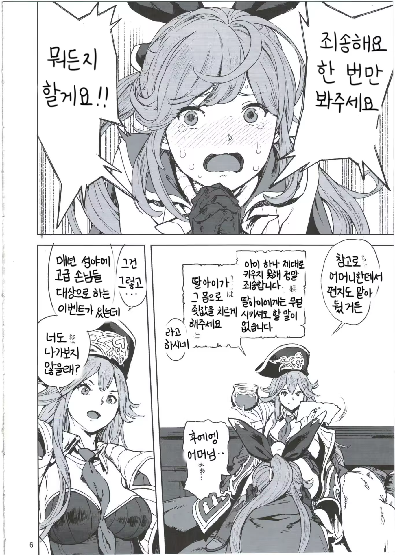 Content 1537297 - 7 페이지