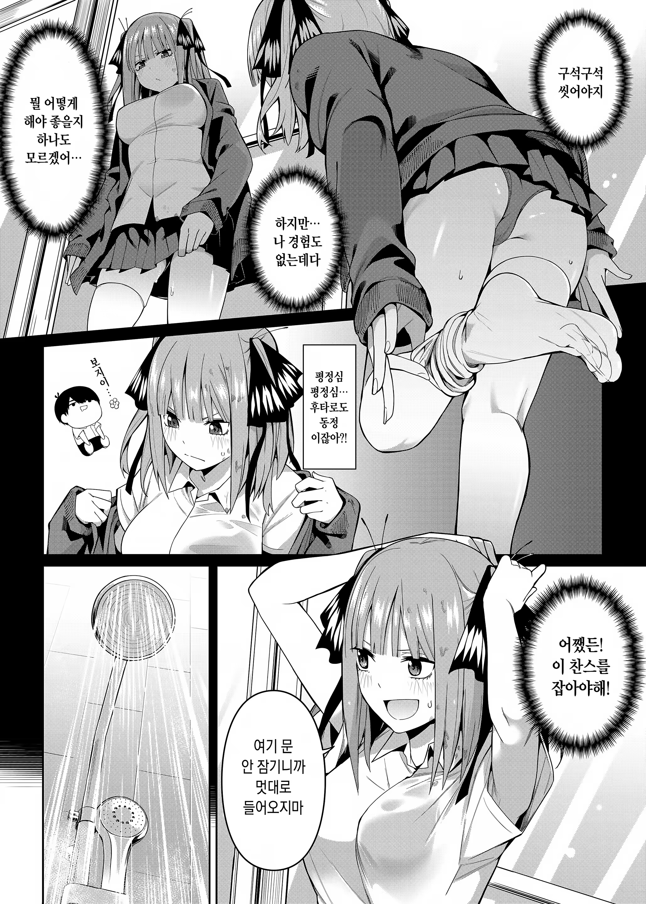 Content 1537427 - 10 페이지