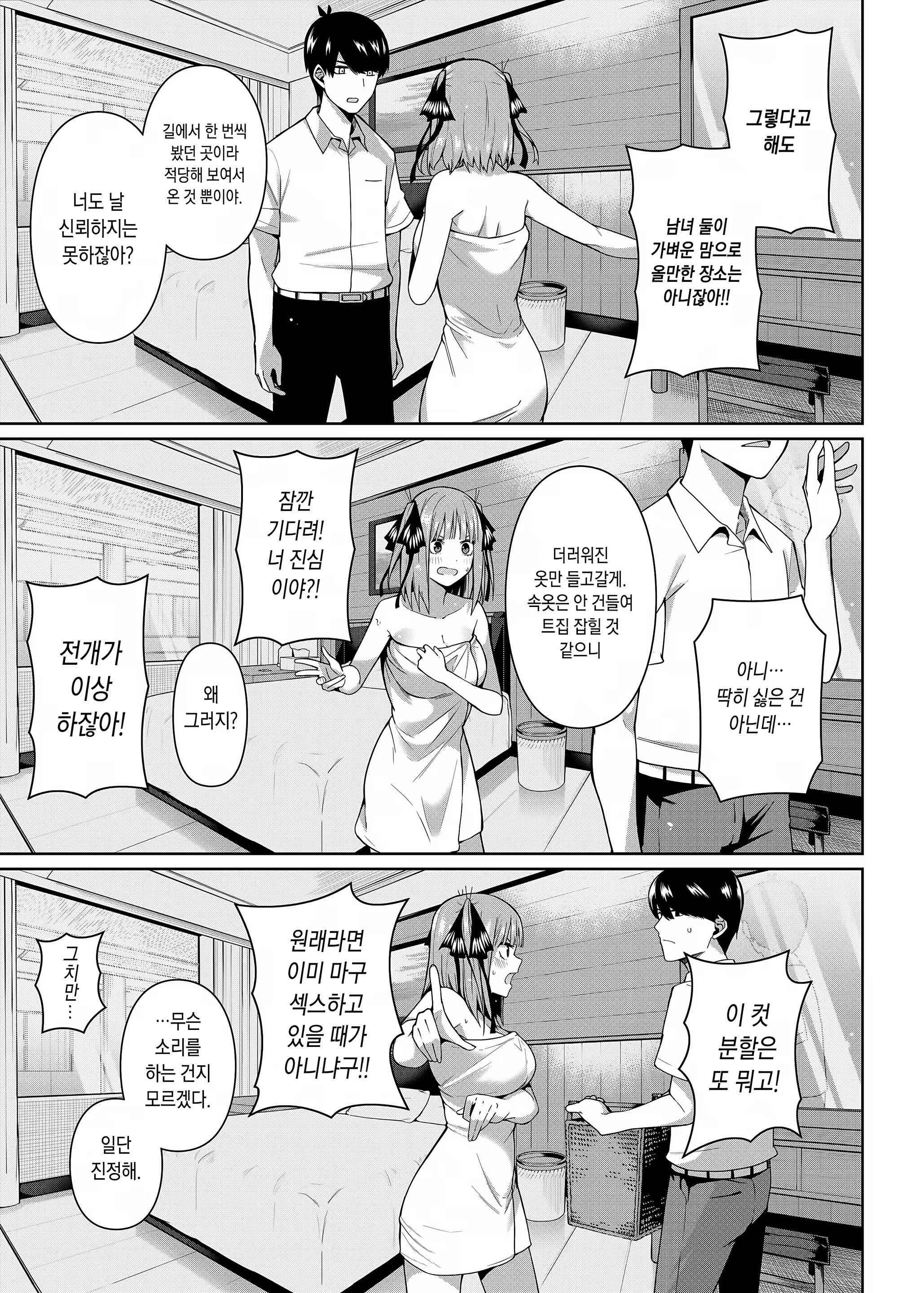 Content 1537427 - 12 페이지