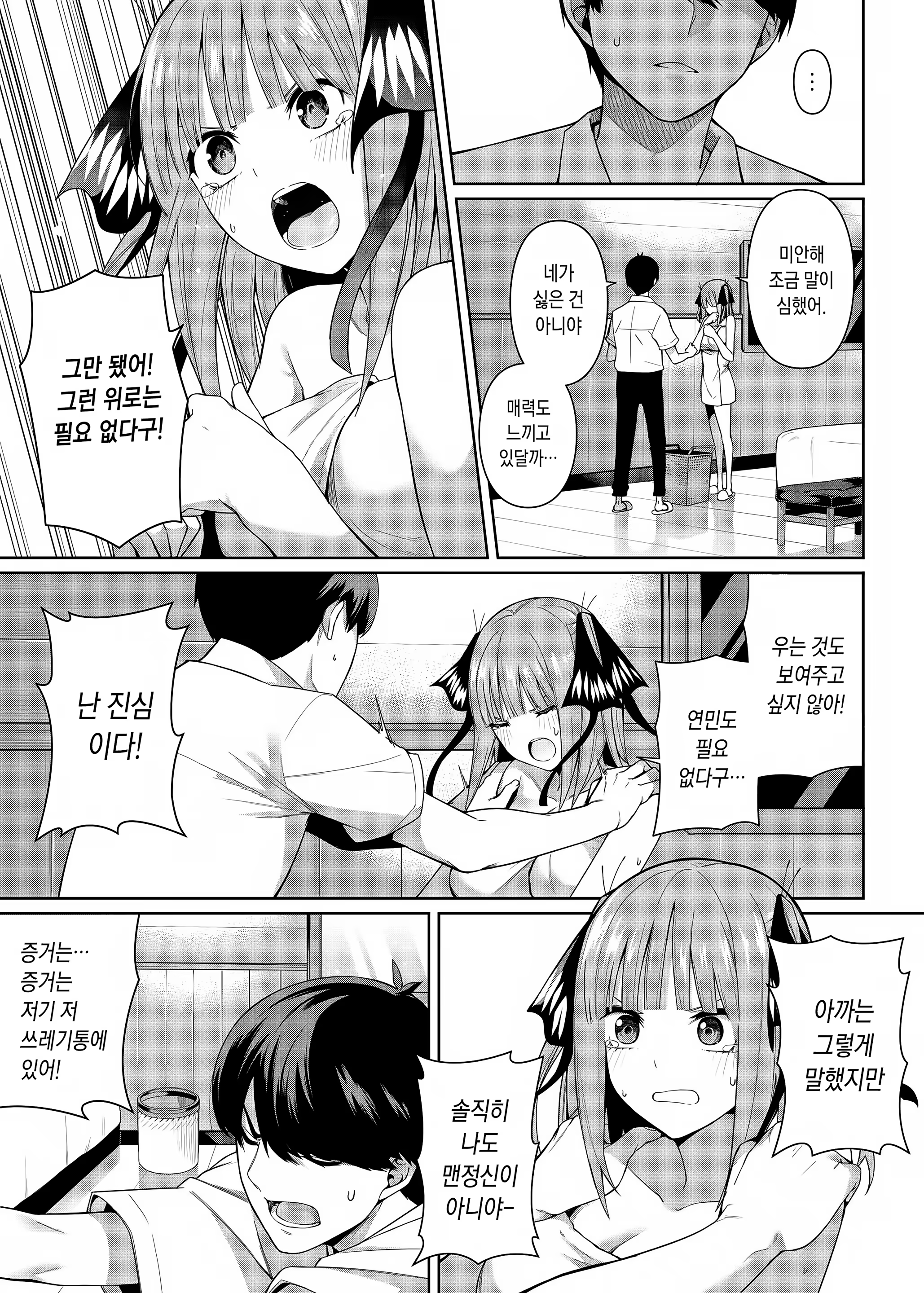Content 1537427 - 14 페이지