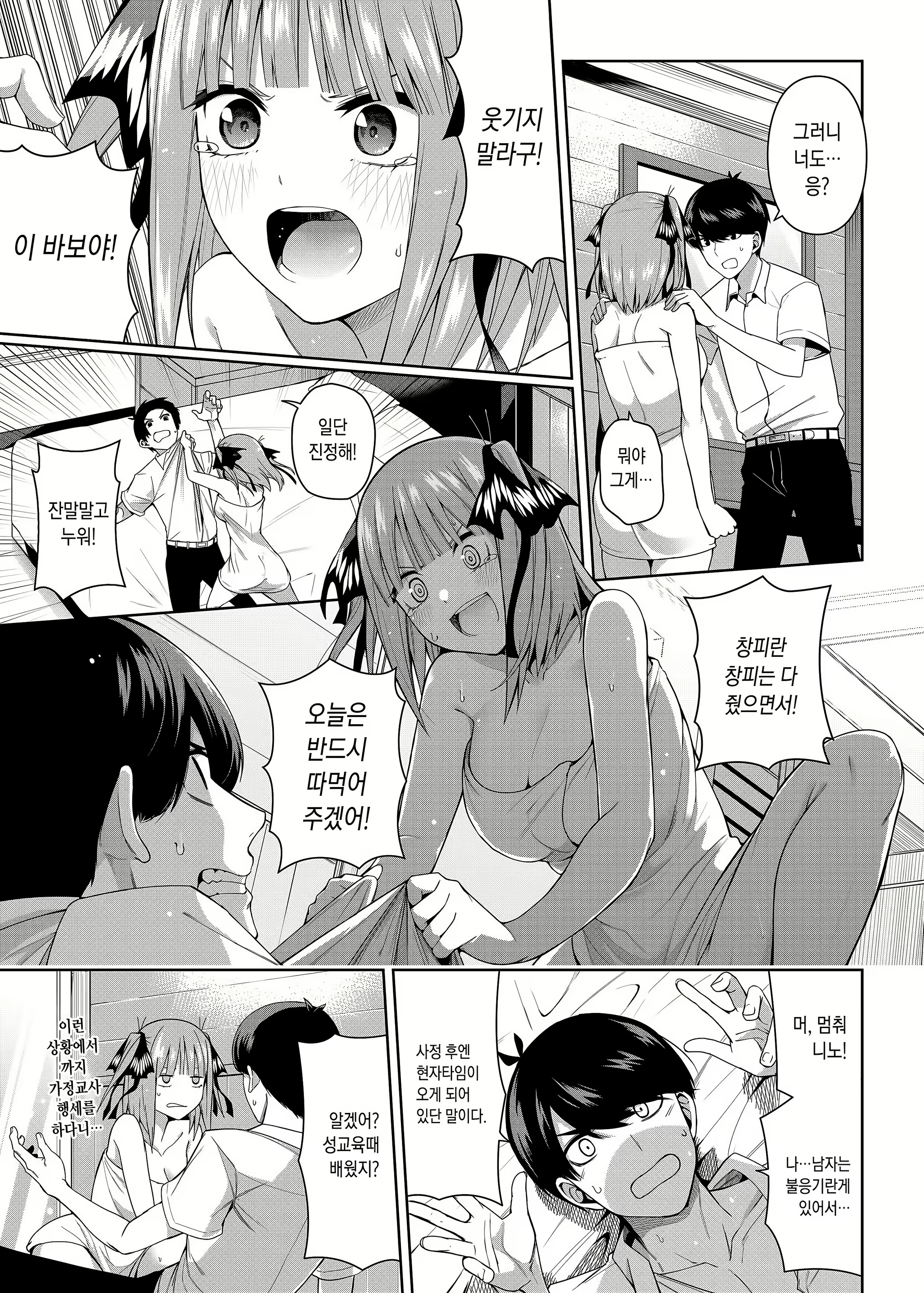 Content 1537427 - 16 페이지