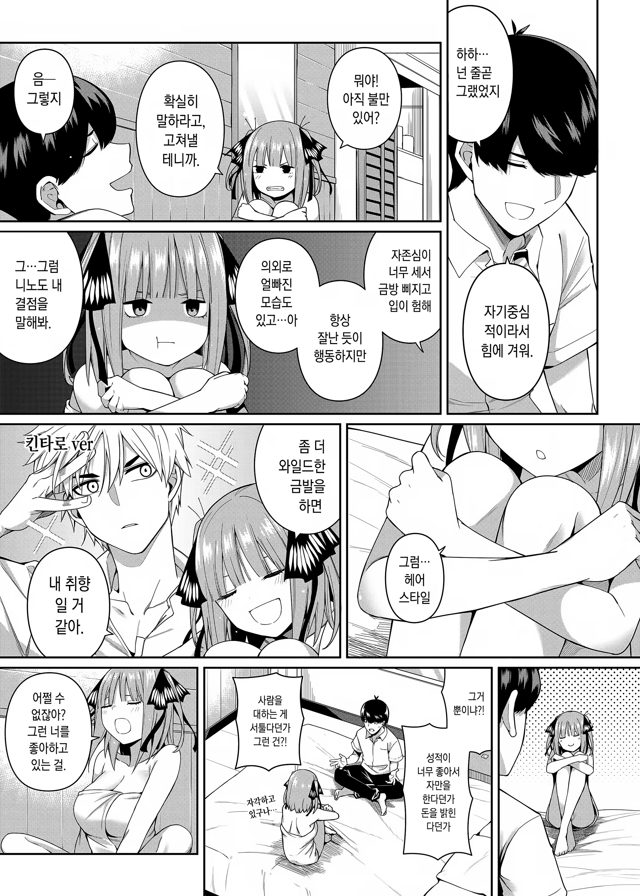 Content 1537427 - 18 페이지