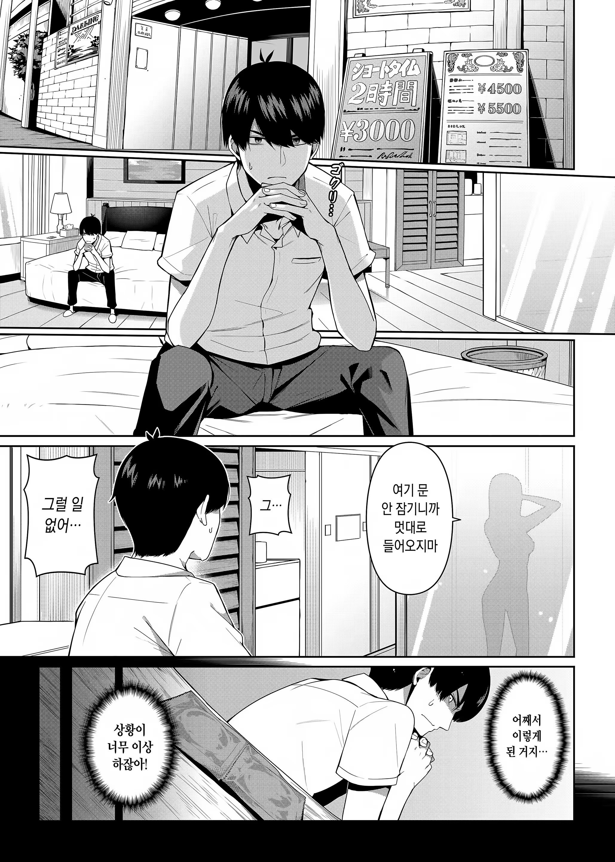 Content 1537427 - 2 페이지