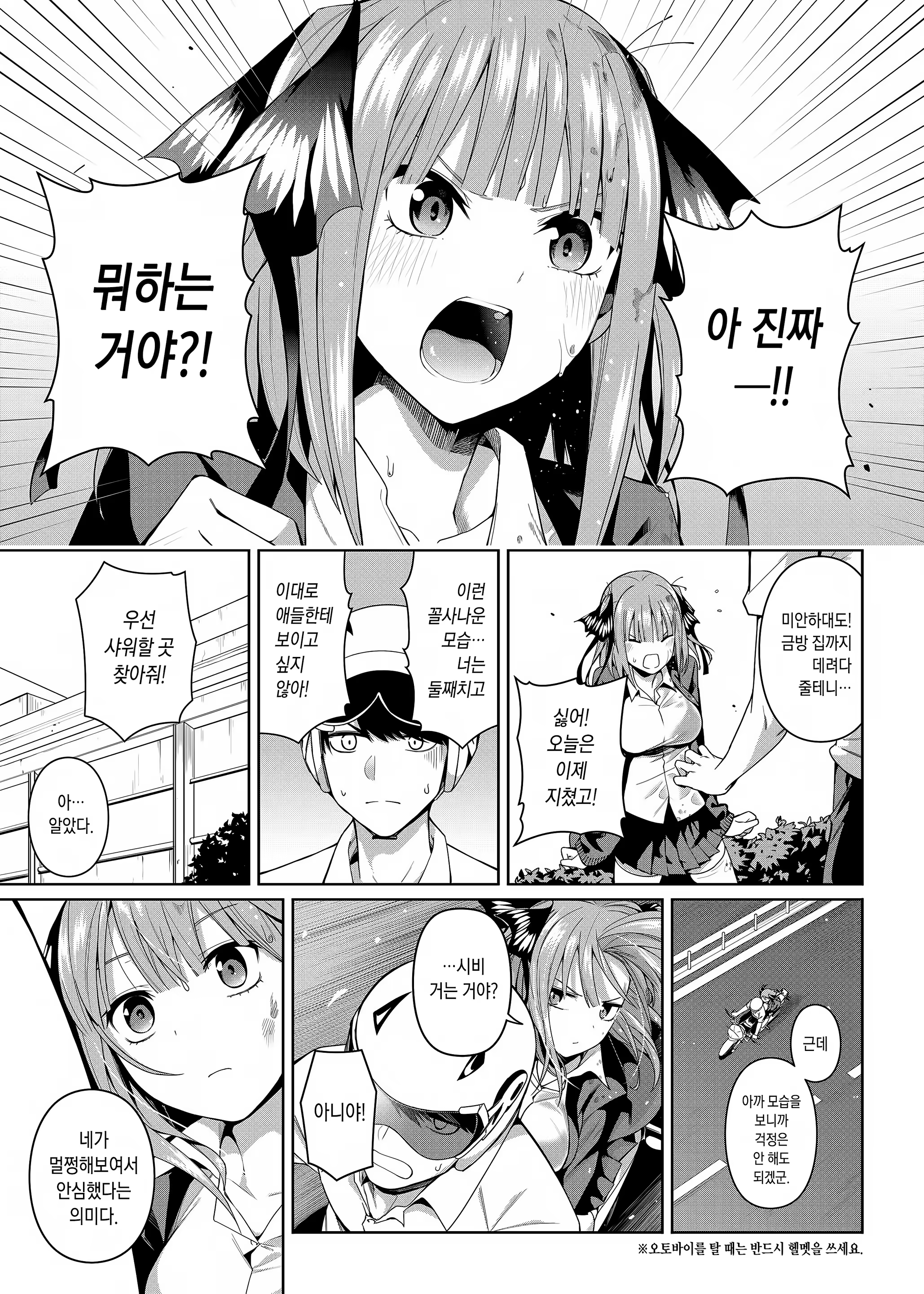 Content 1537427 - 6 페이지