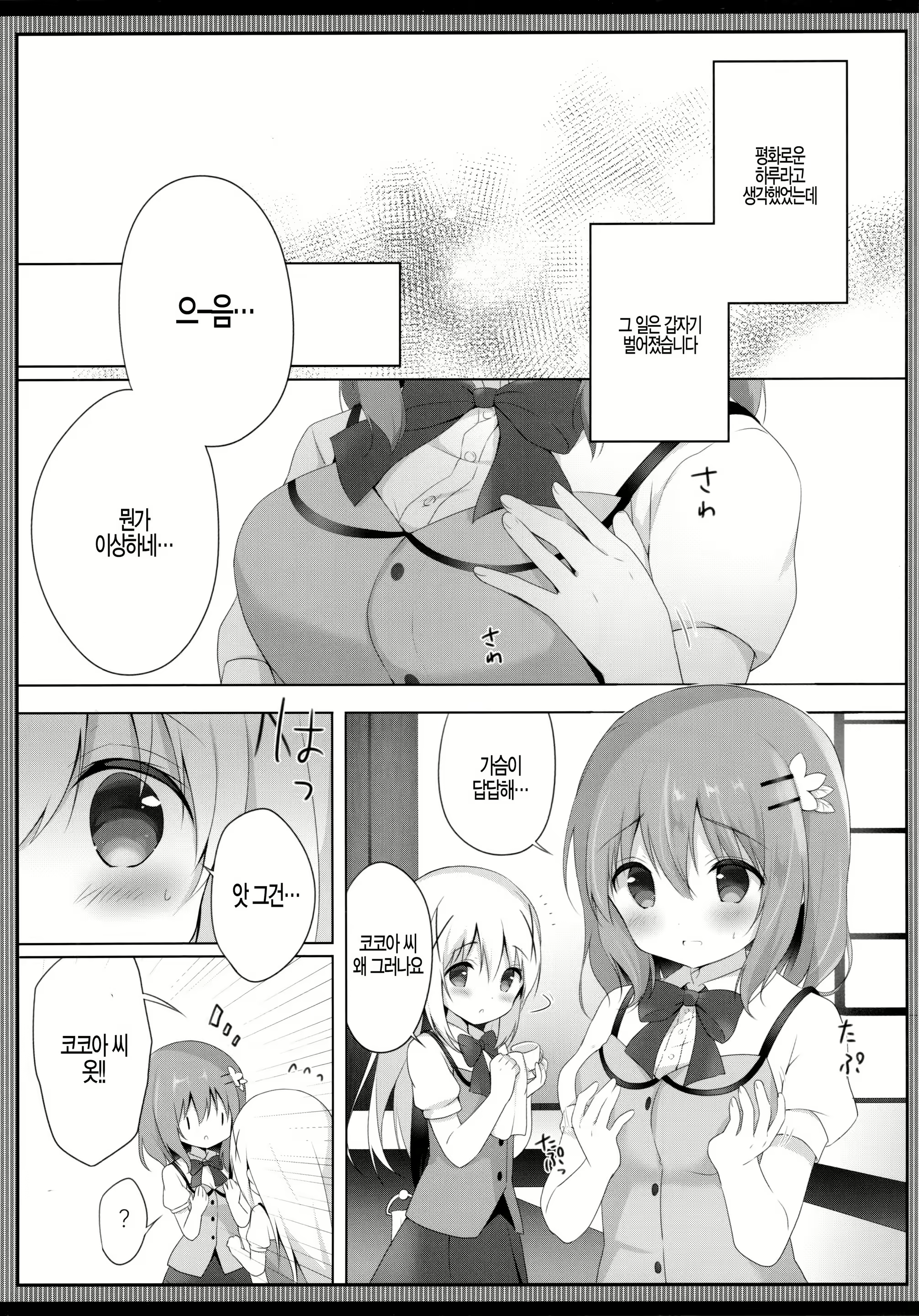 Content 1537486 - 3 페이지