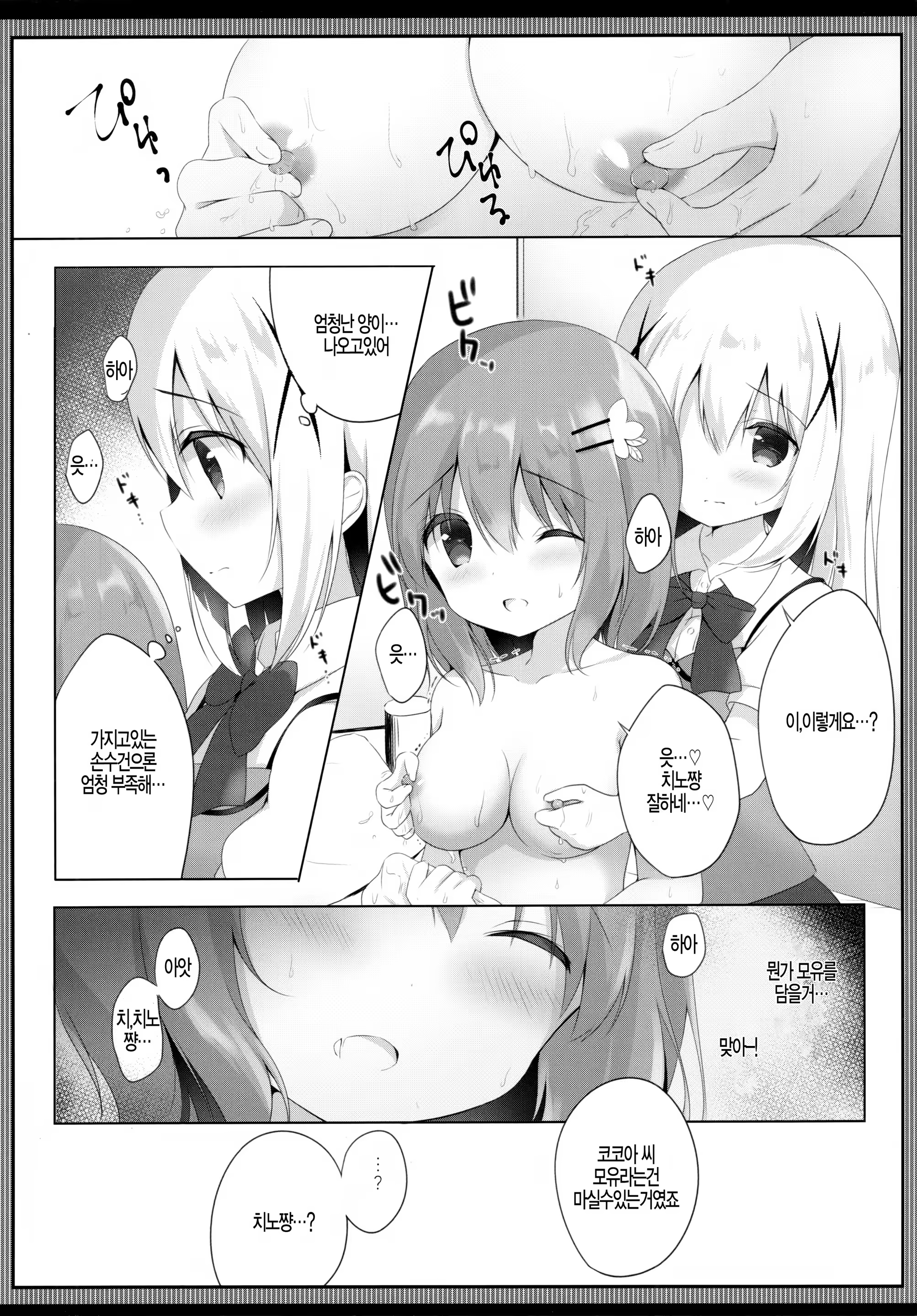 Content 1537486 - 7 페이지