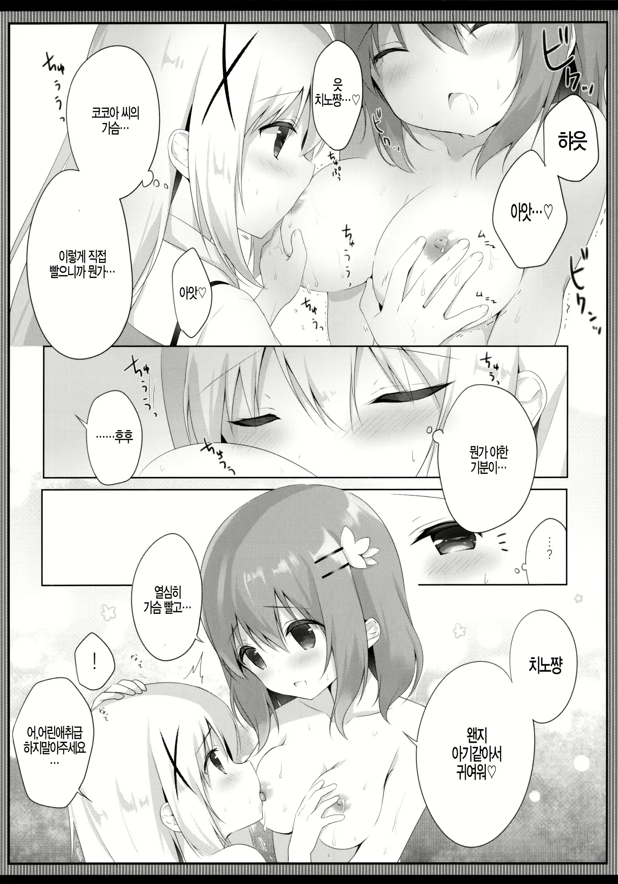 Content 1537486 - 9 페이지