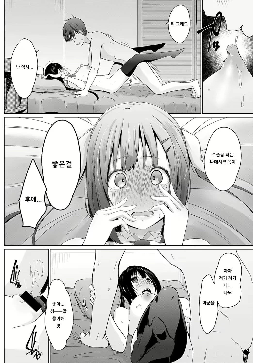 Content 1537705 - 12 페이지