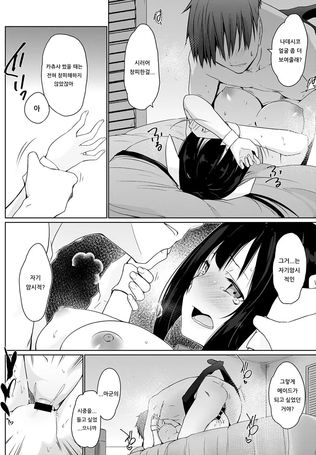 Content 1537705 - 14 페이지